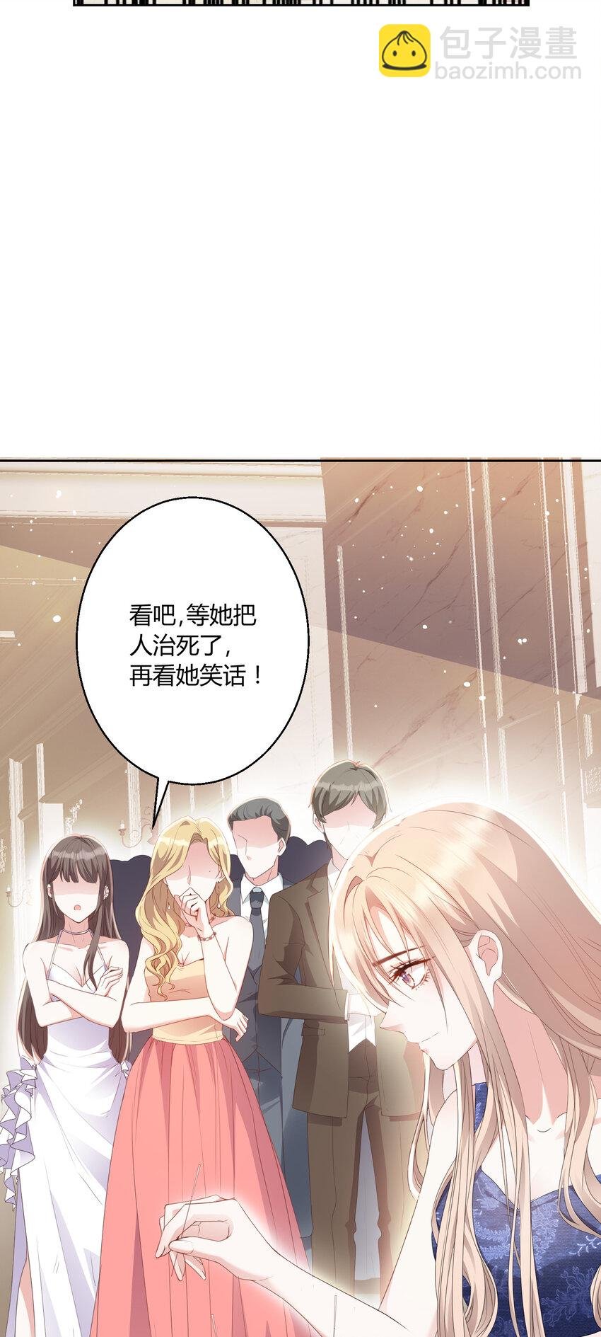 015 霸总的飞醋