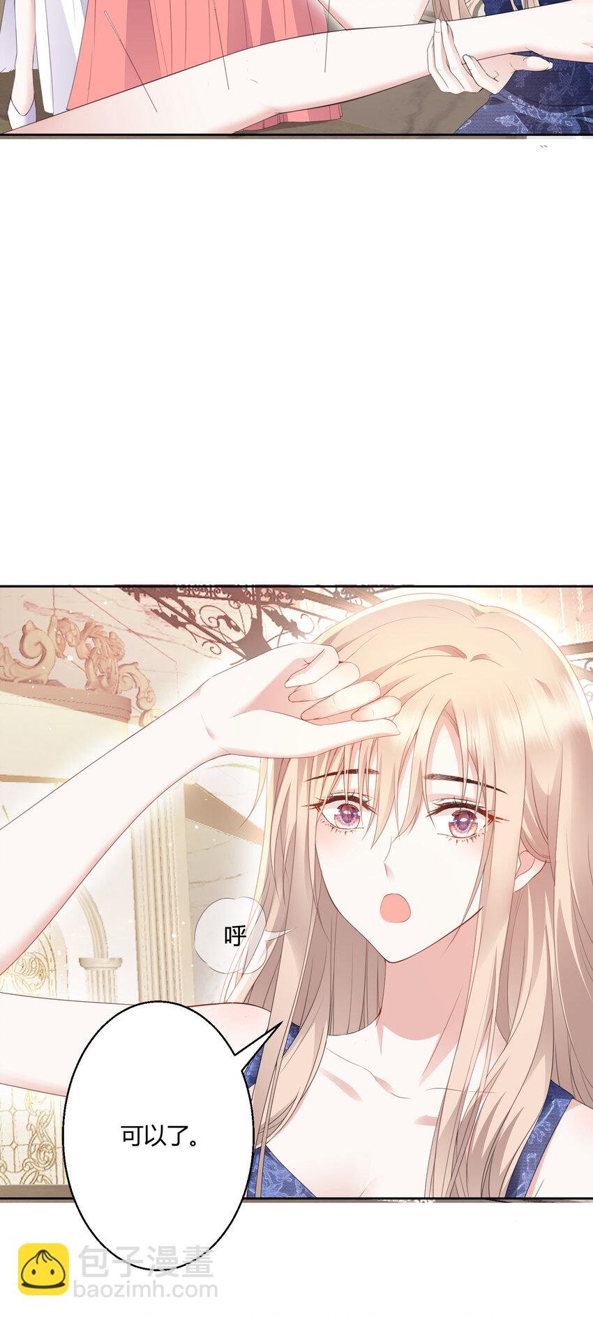 015 霸总的飞醋