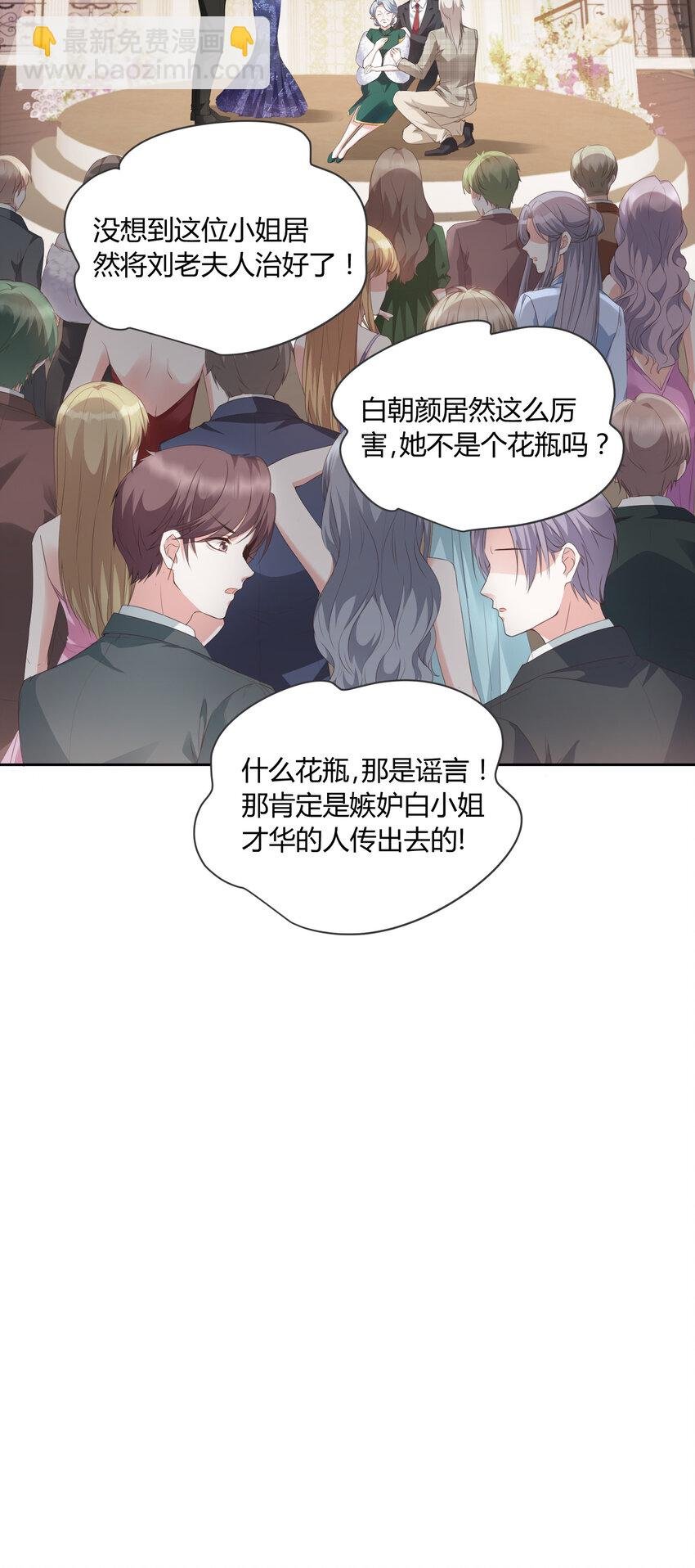 015 霸总的飞醋
