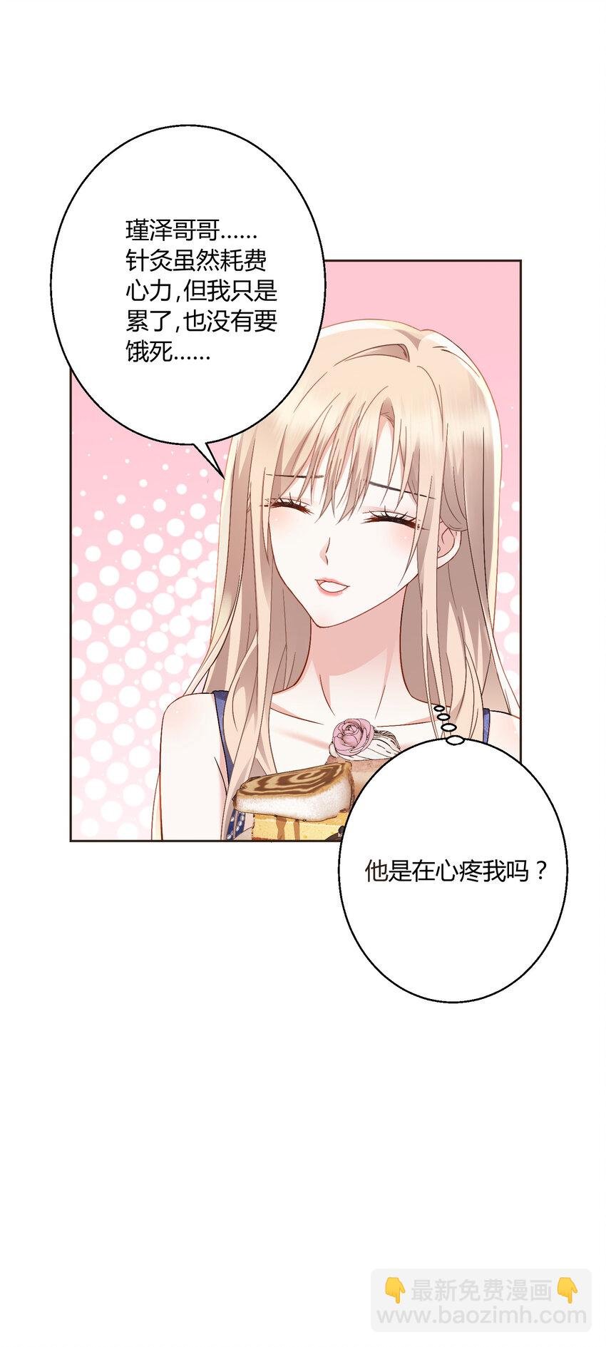 015 霸总的飞醋