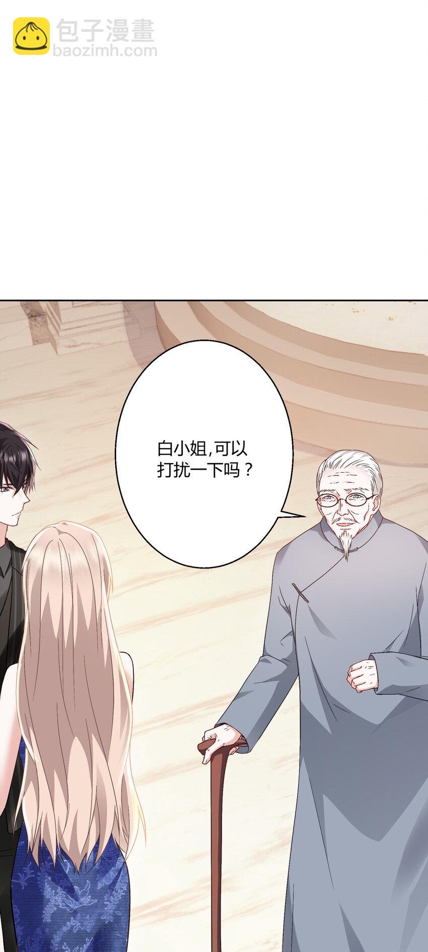 015 霸总的飞醋