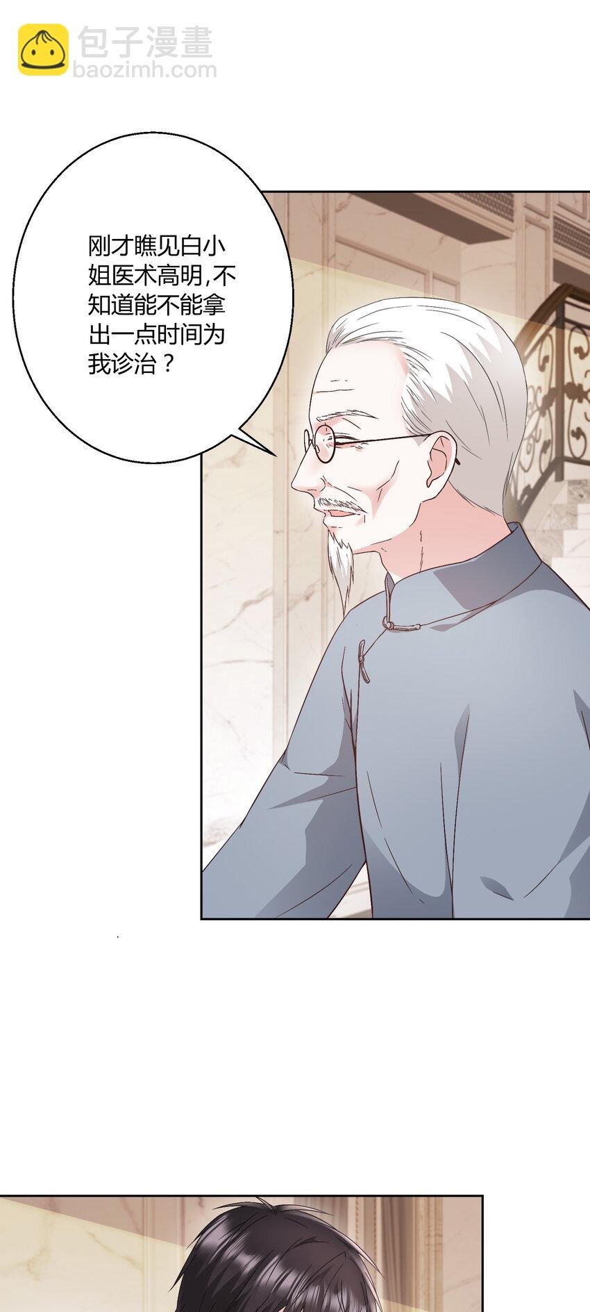 015 霸总的飞醋