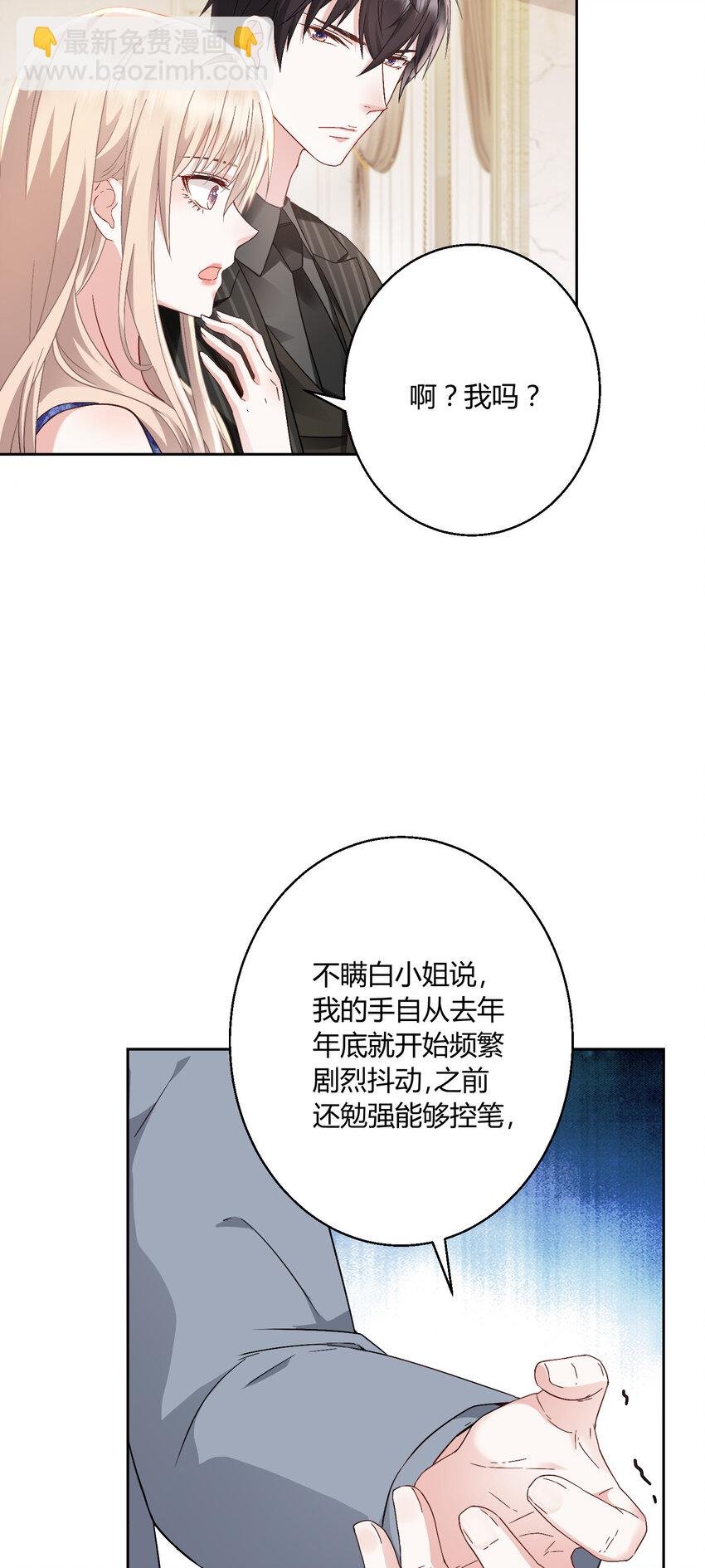 015 霸总的飞醋