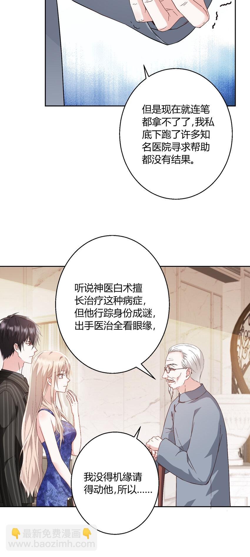 015 霸总的飞醋