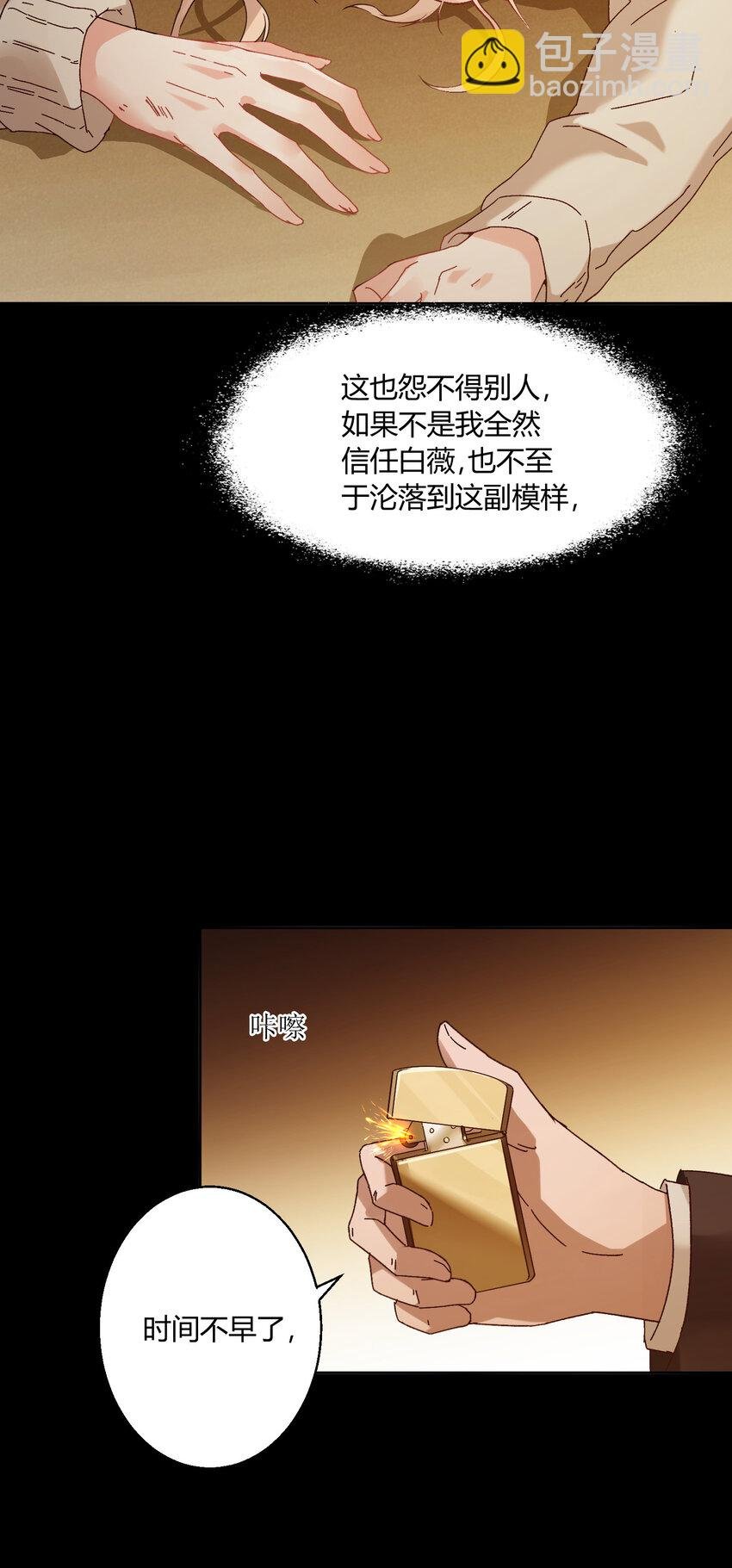001 火海重生