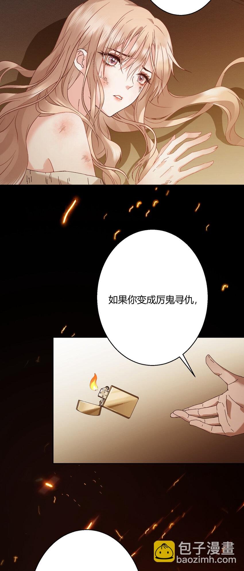 001 火海重生