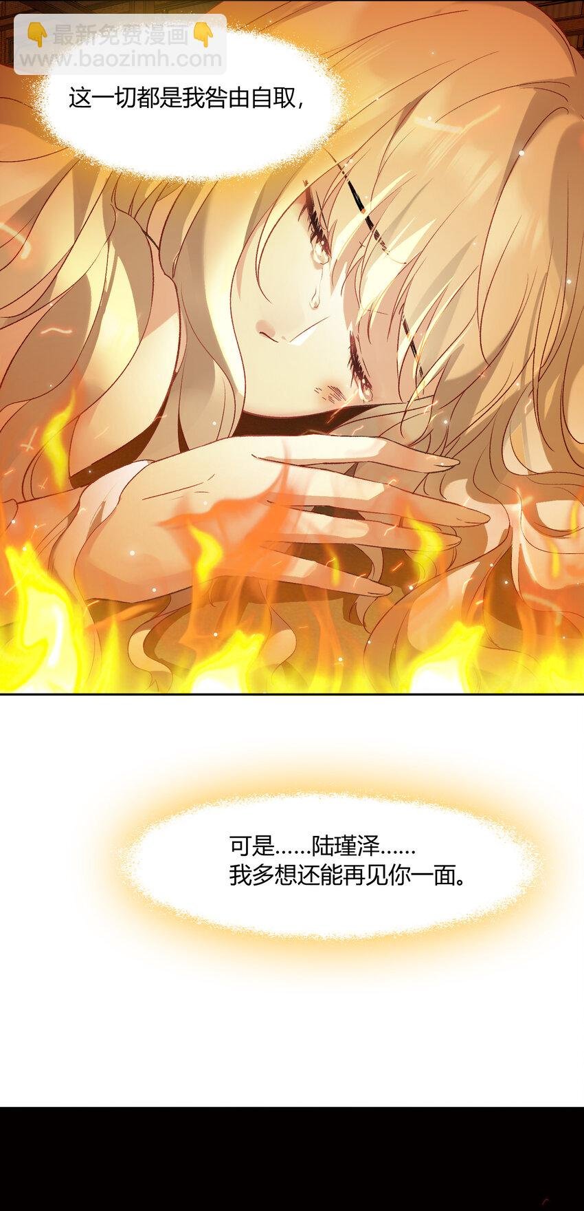 001 火海重生