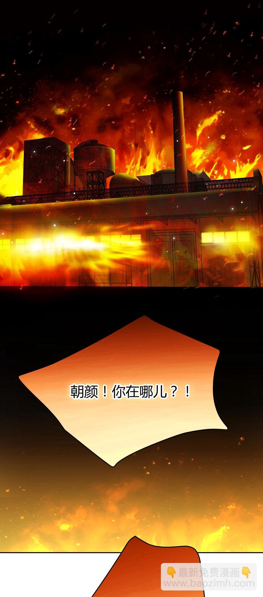 001 火海重生