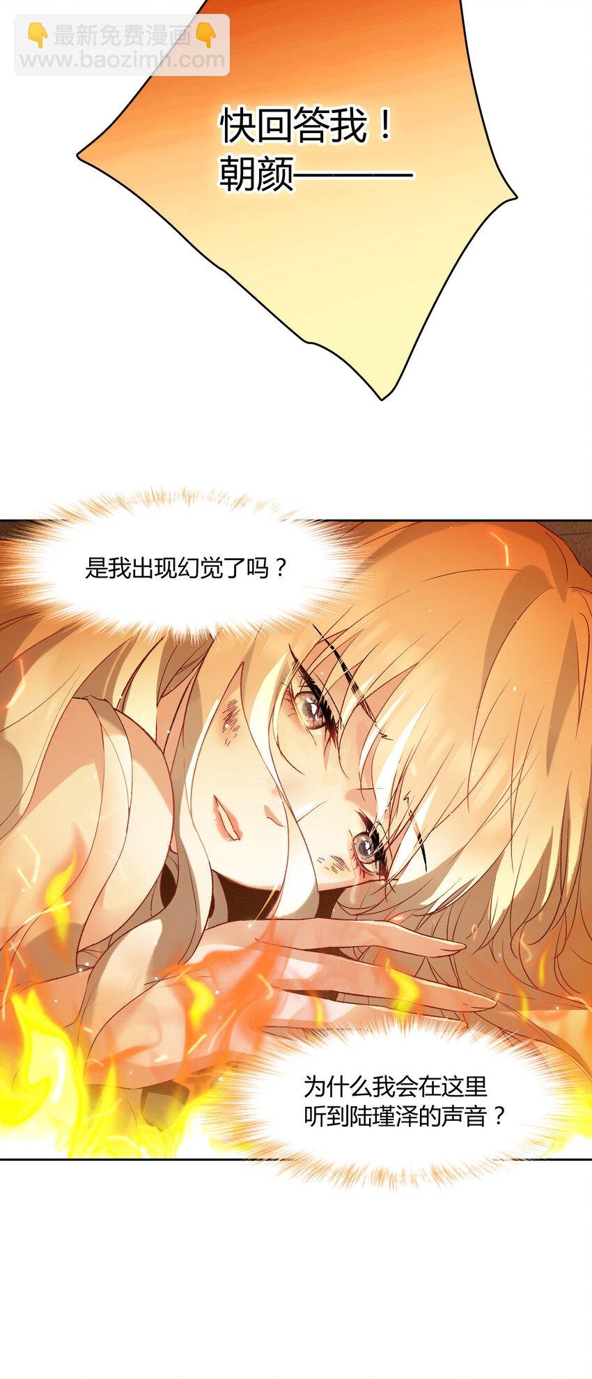001 火海重生