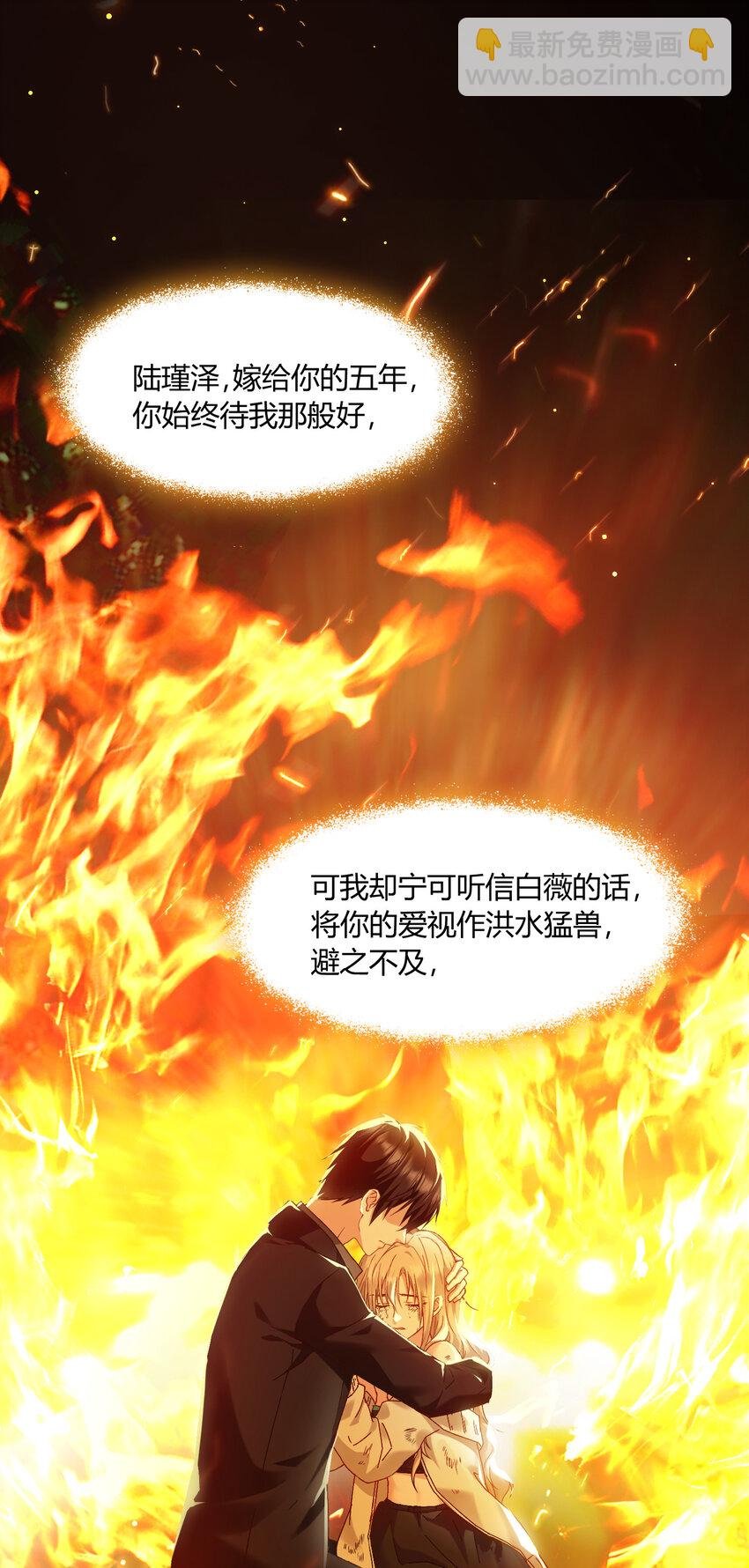 001 火海重生