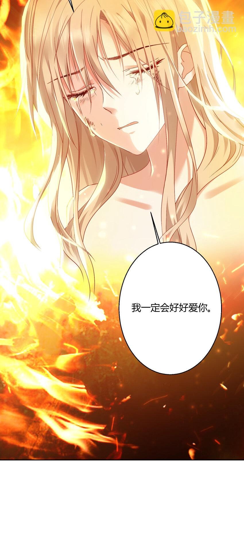 001 火海重生