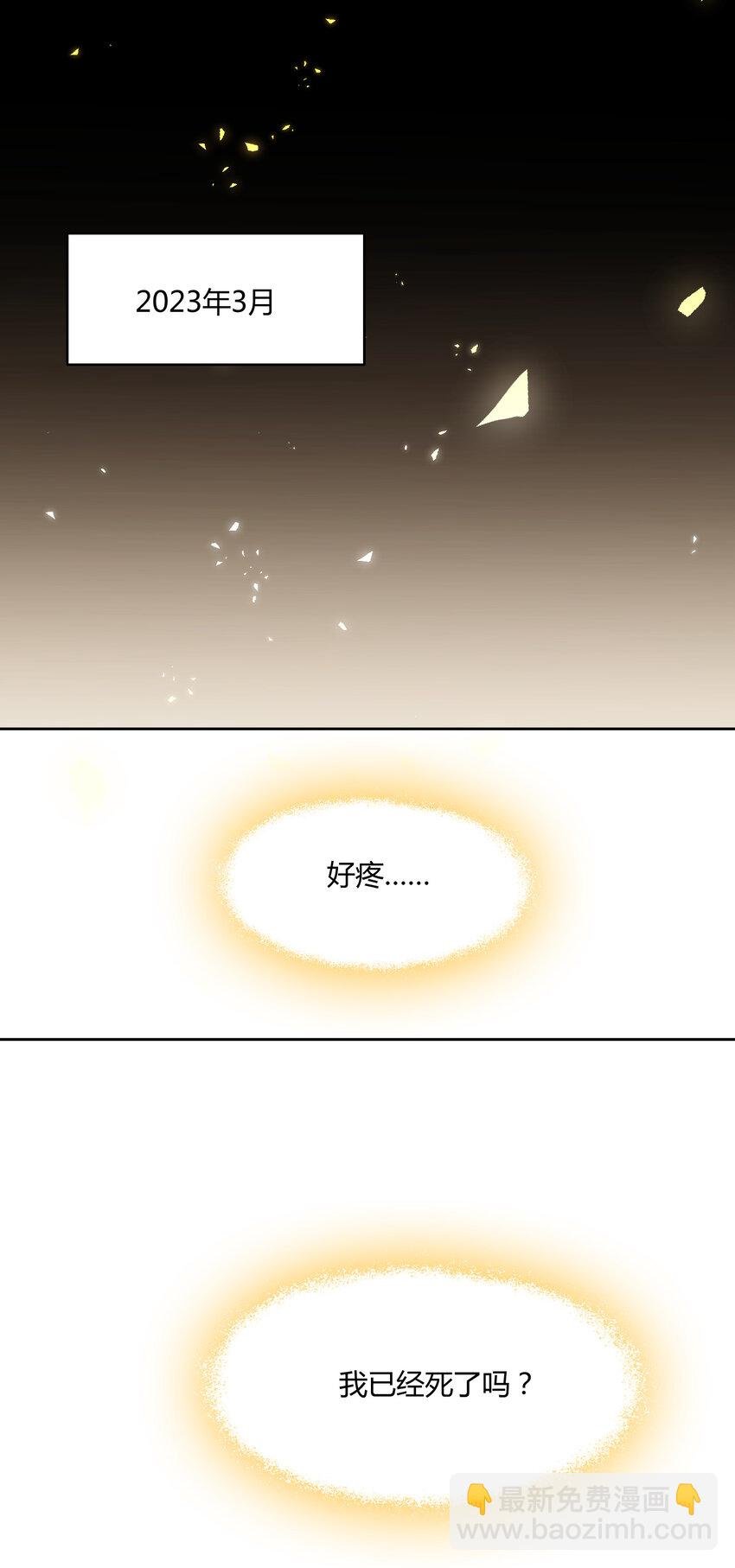 001 火海重生