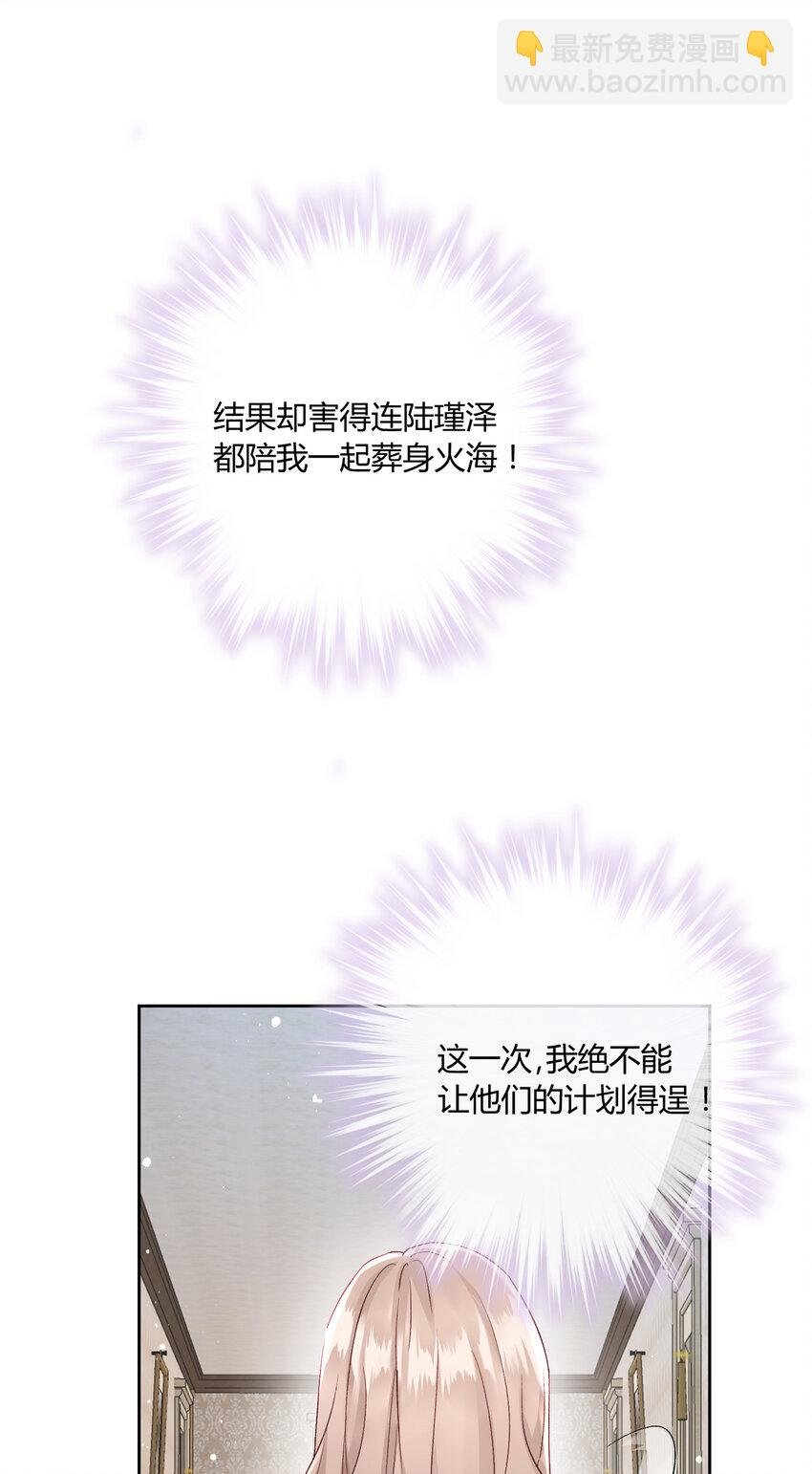 001 火海重生