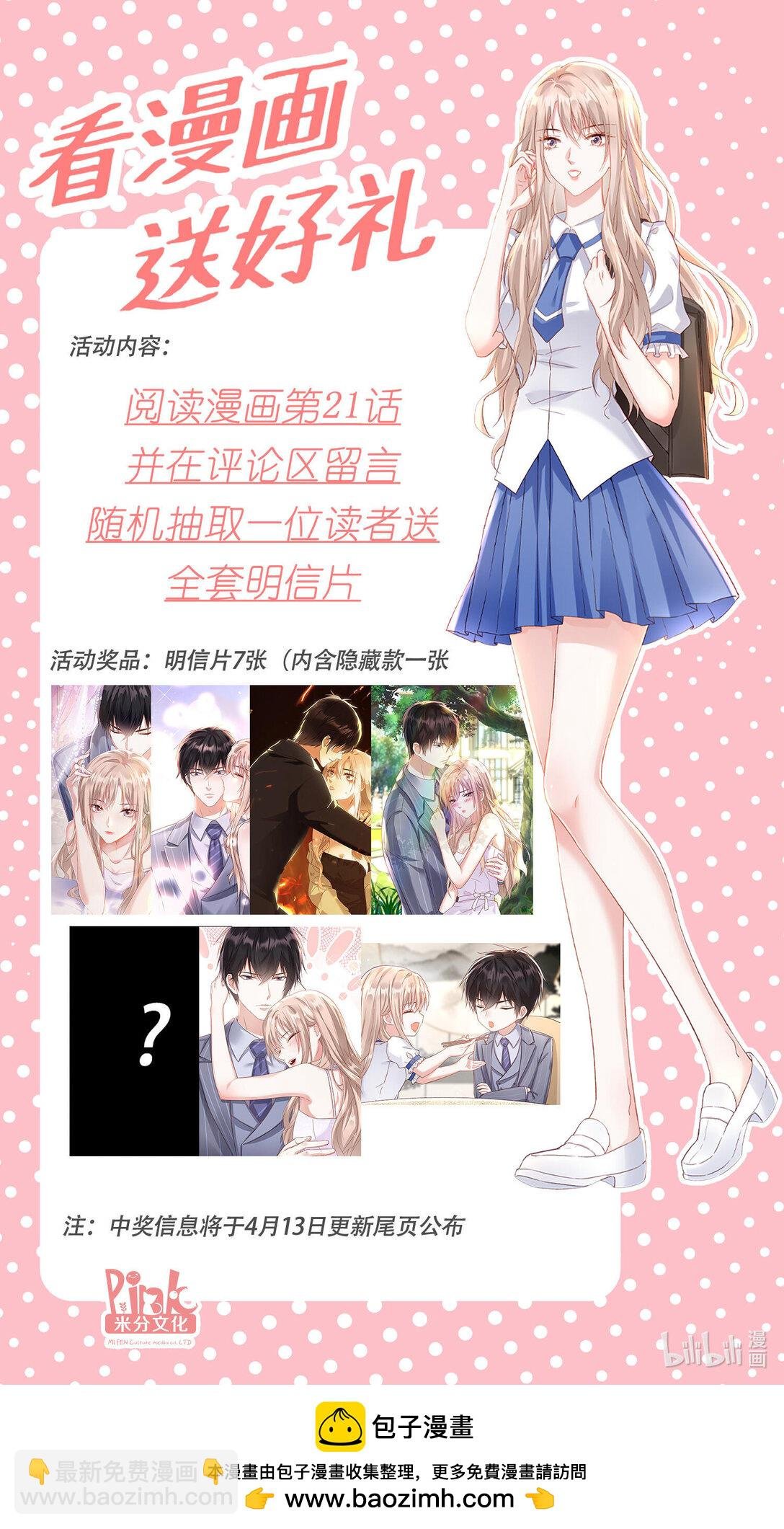 021 同台竞技