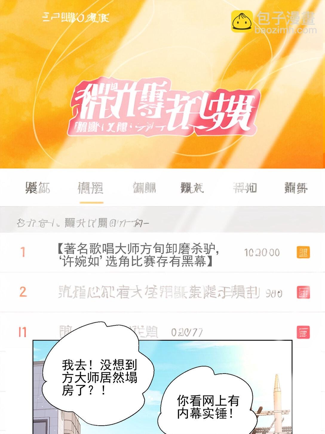 023 送你上热搜