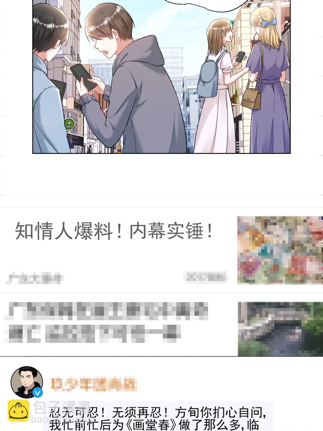 023 送你上热搜