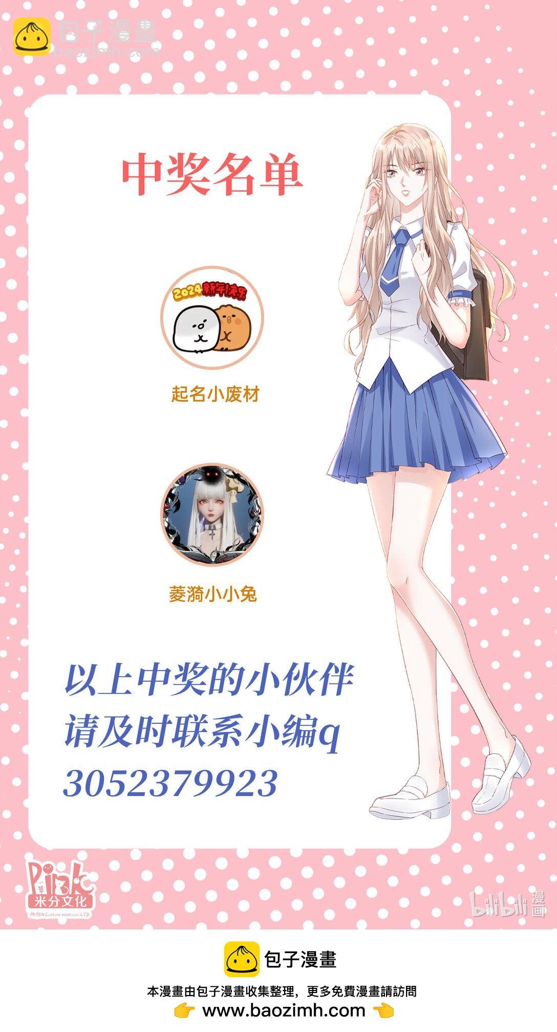 023 送你上热搜