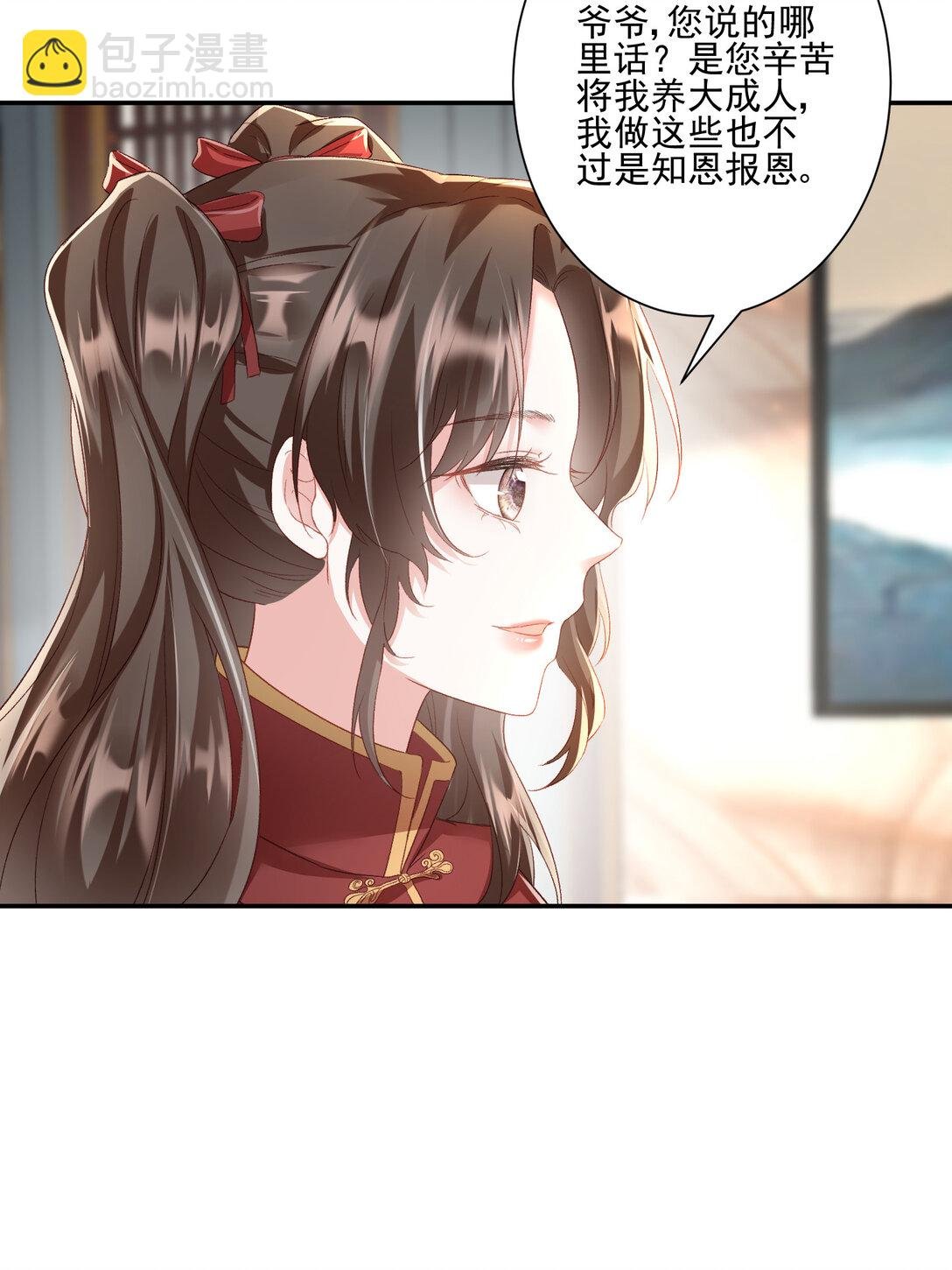 025 有家室的人