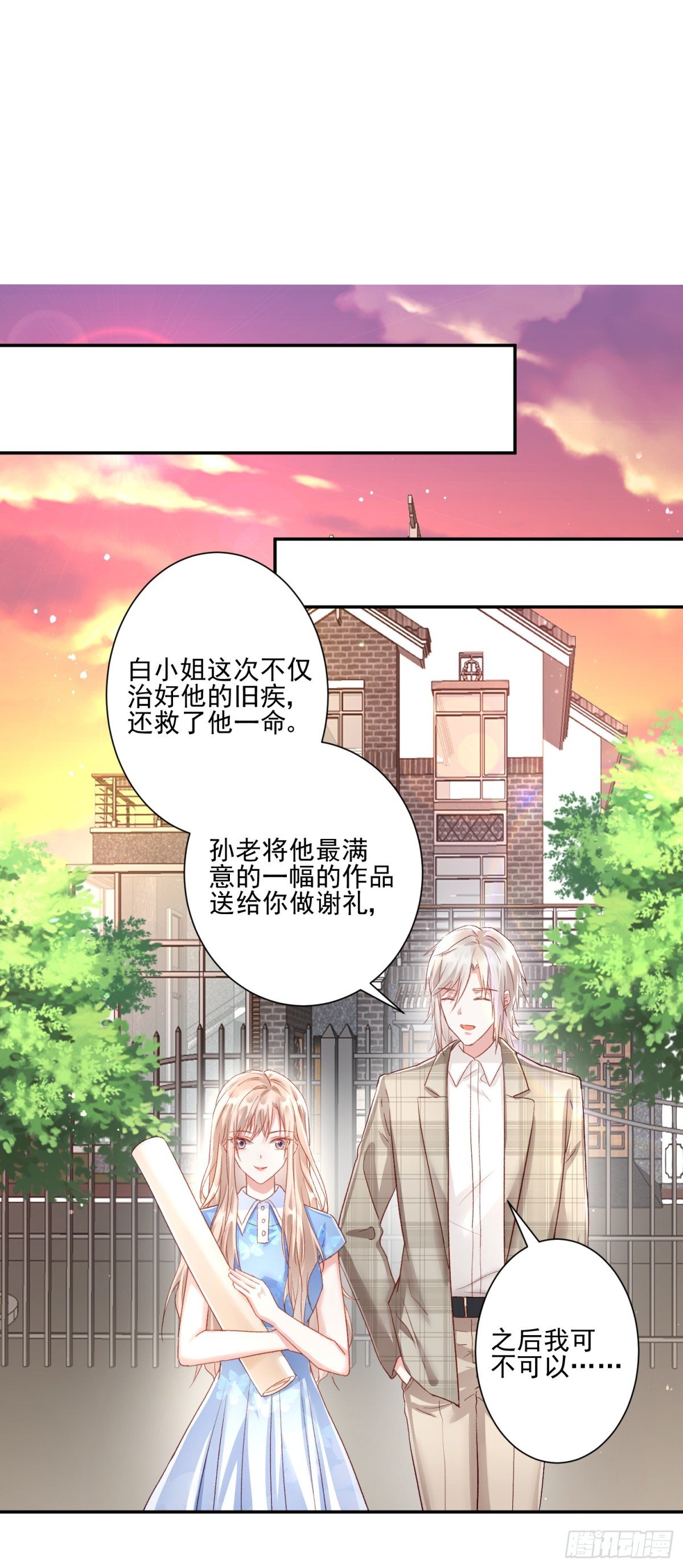 第27话：我喜欢她
