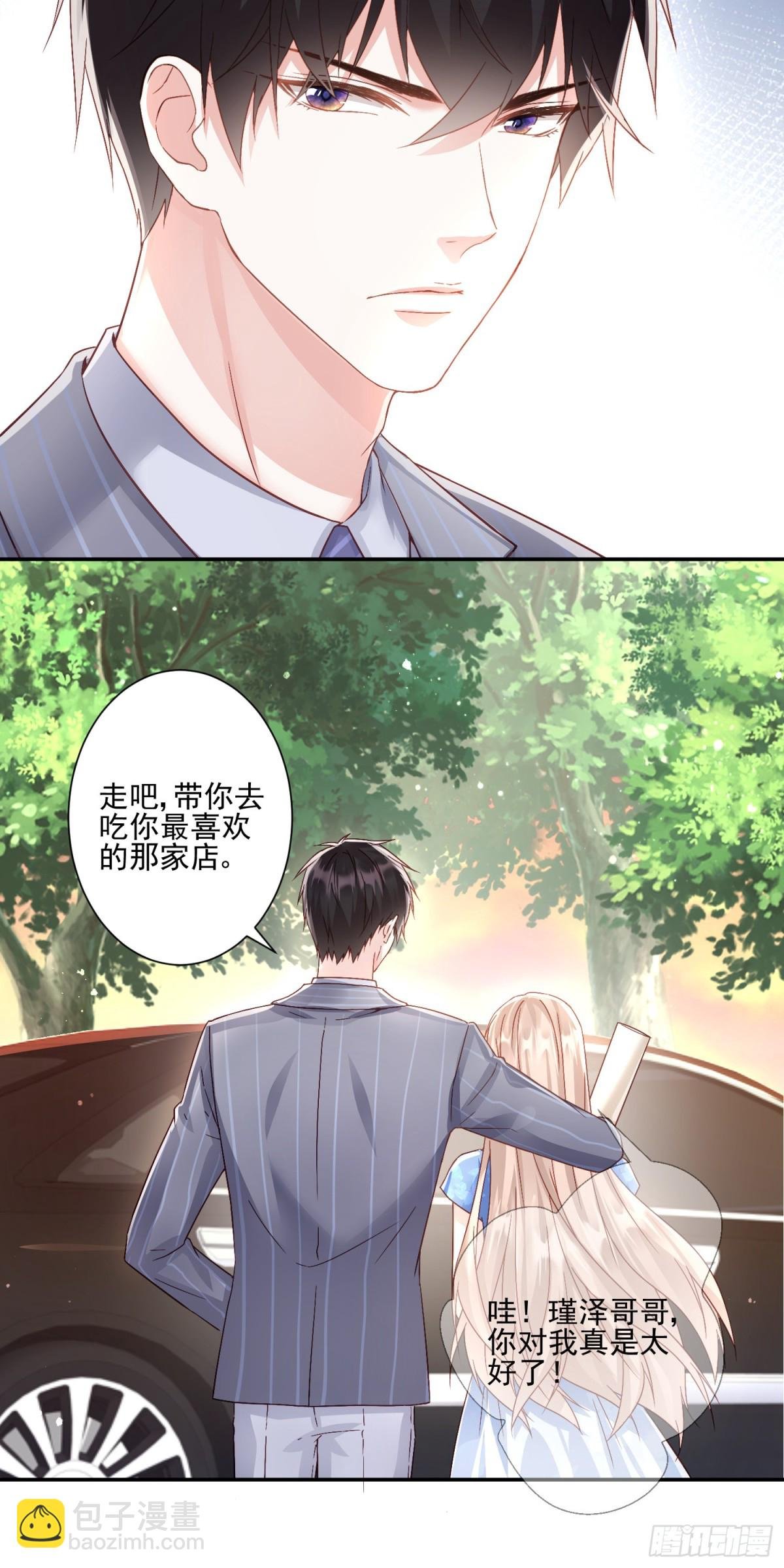 第27话：我喜欢她