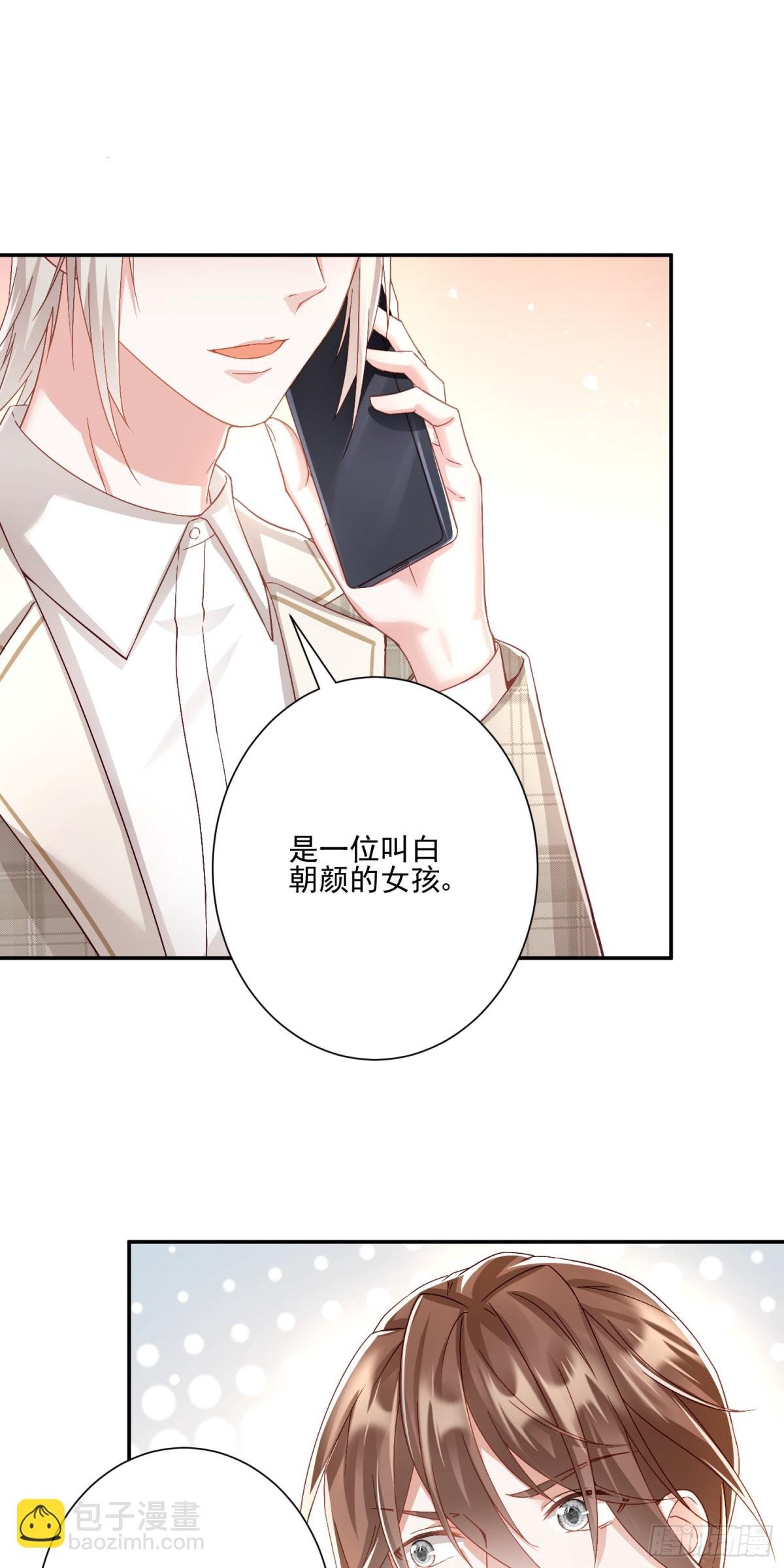 第27话：我喜欢她