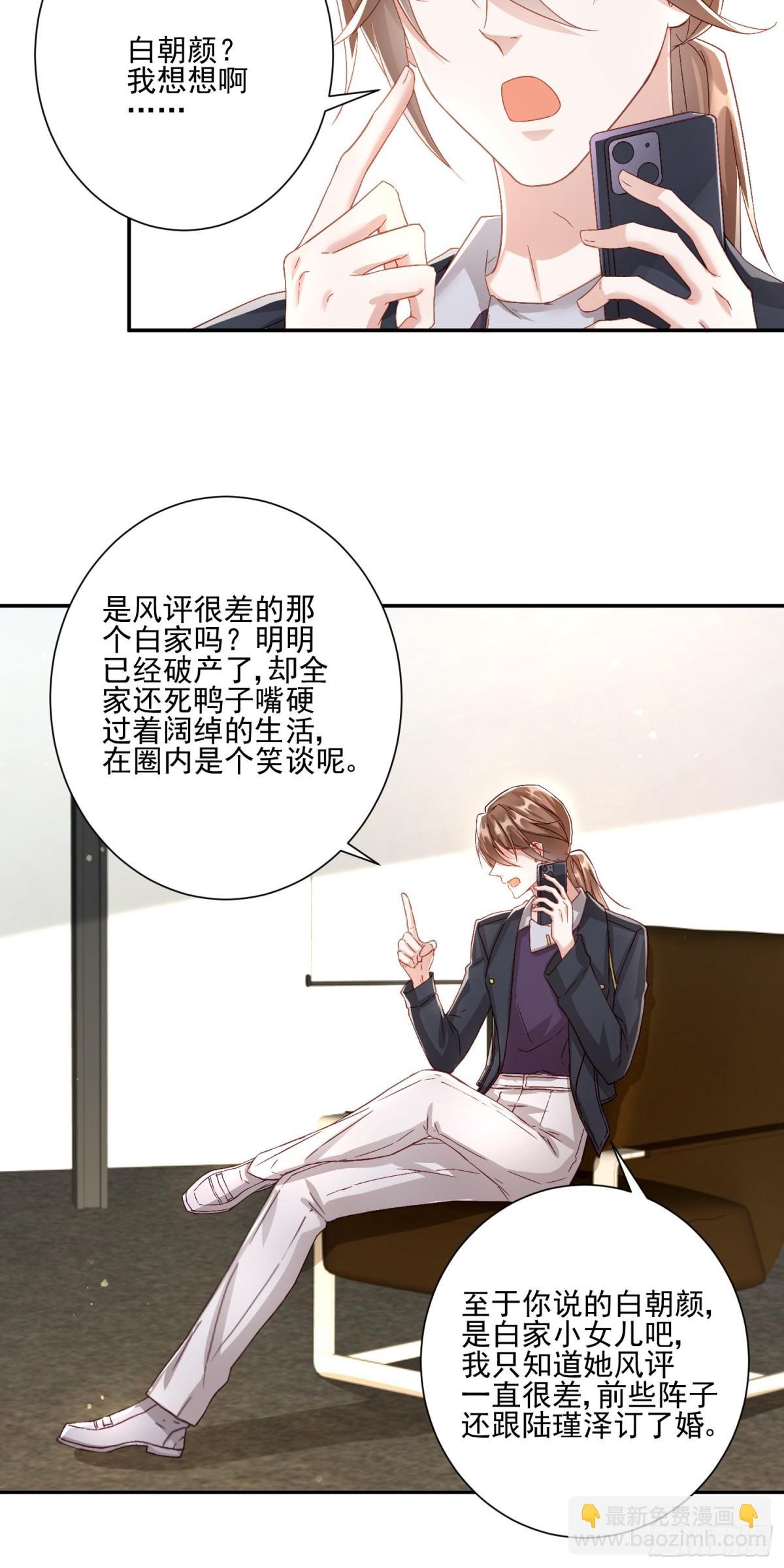 第27话：我喜欢她