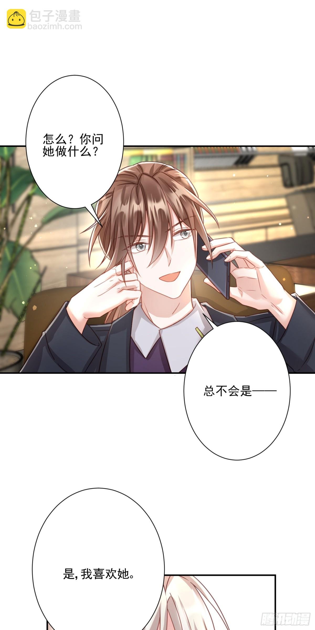 第27话：我喜欢她