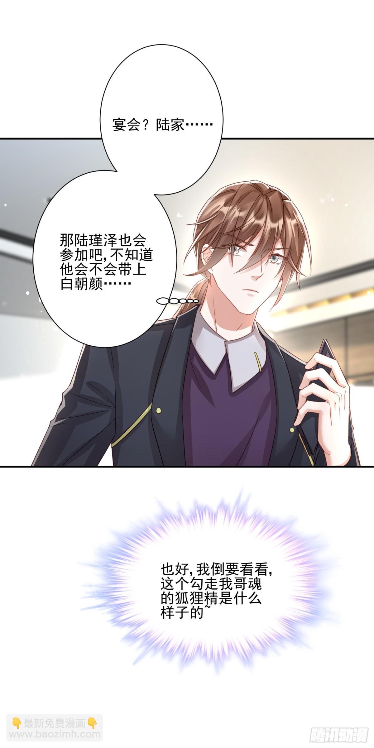 第27话：我喜欢她