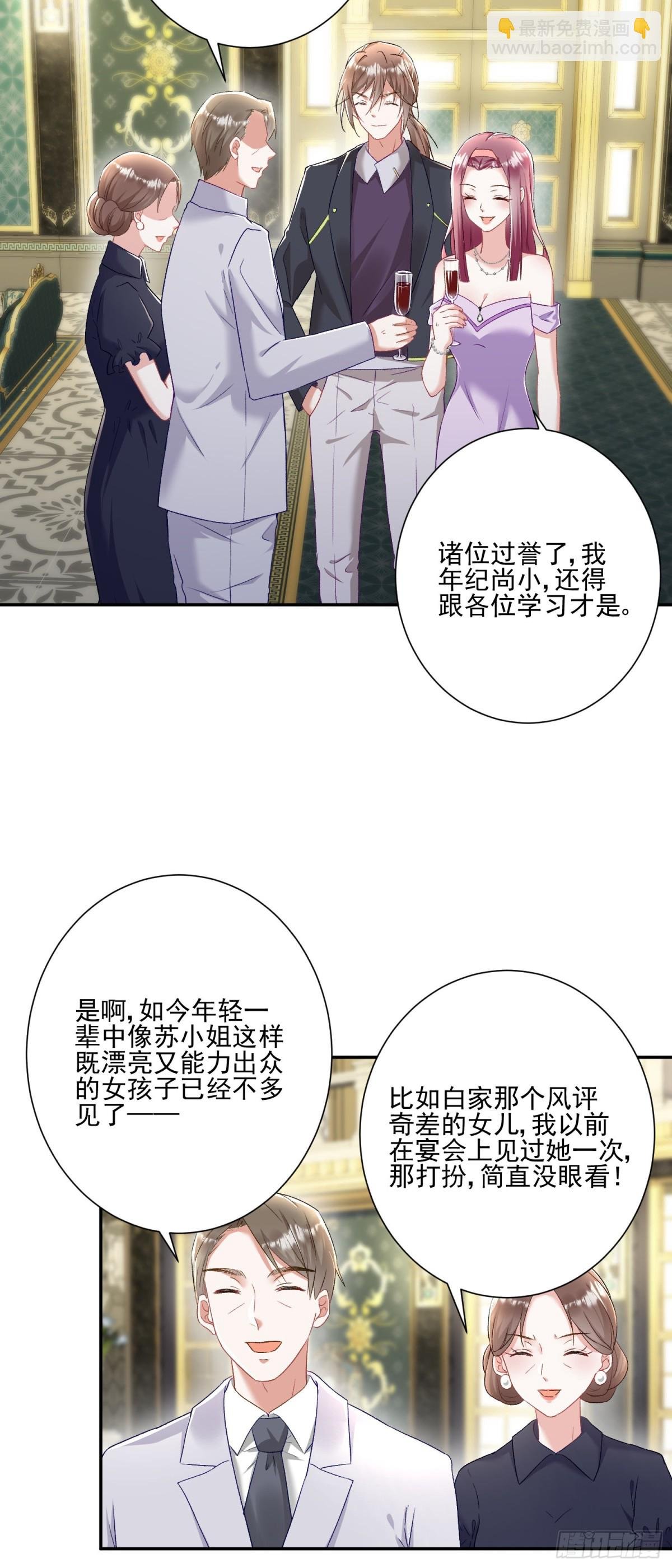 第27话：我喜欢她