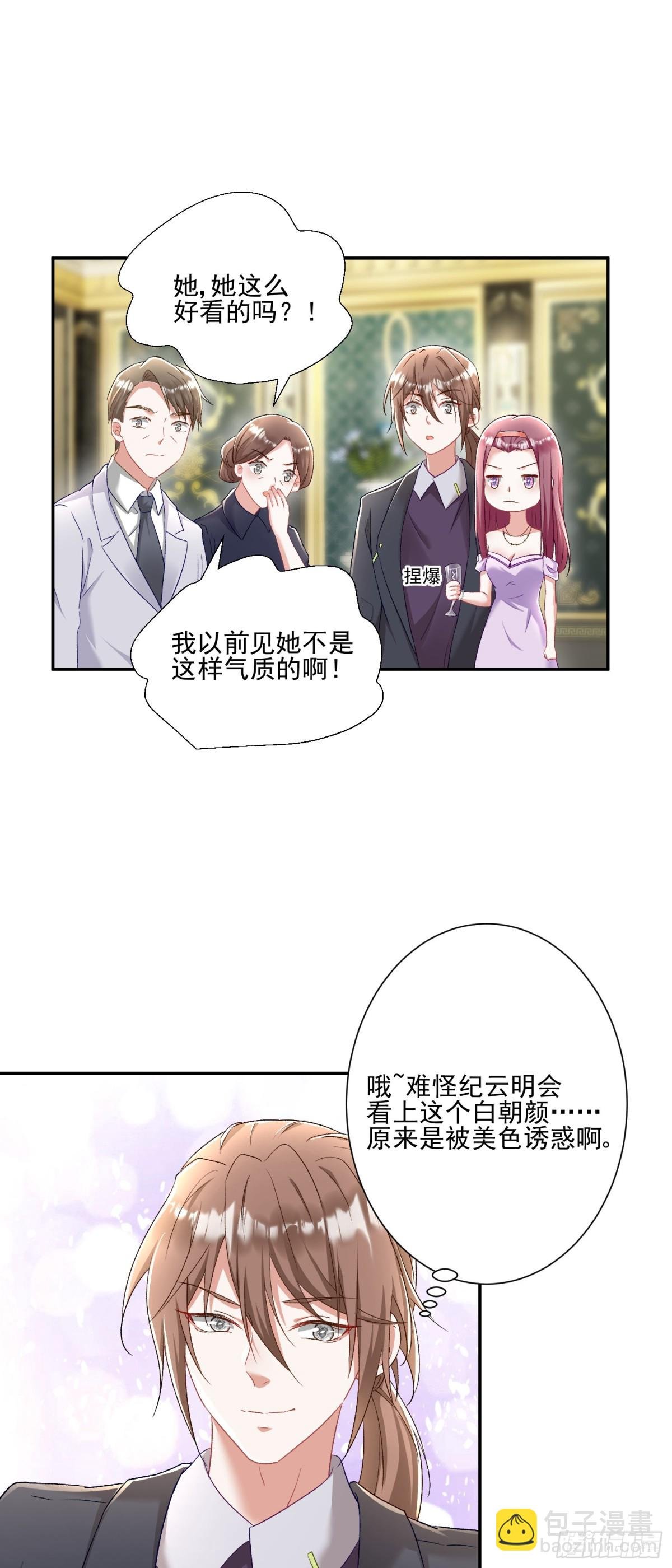 第27话：我喜欢她