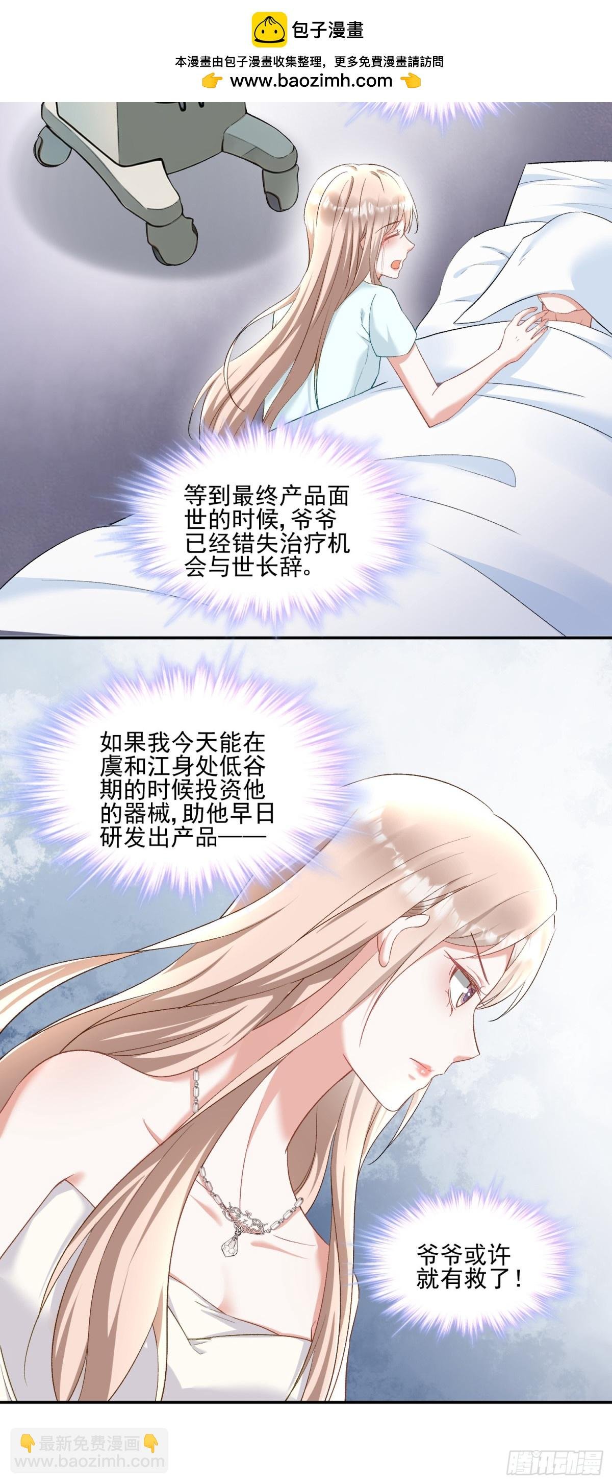 第28话：以牙还牙