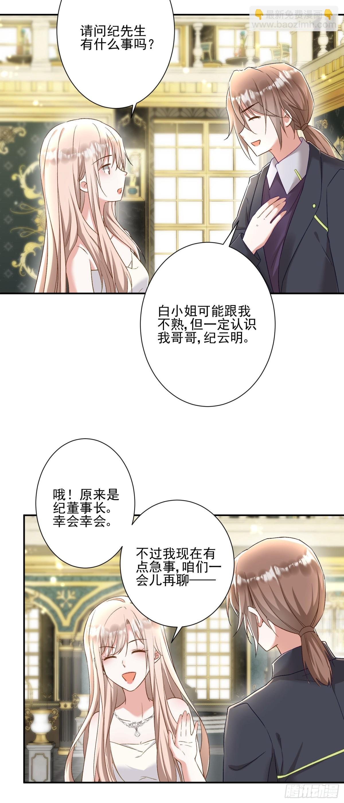 第28话：以牙还牙