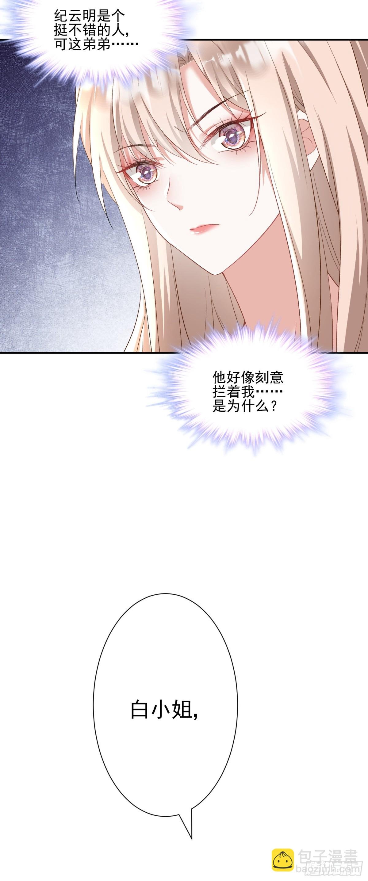 第28话：以牙还牙