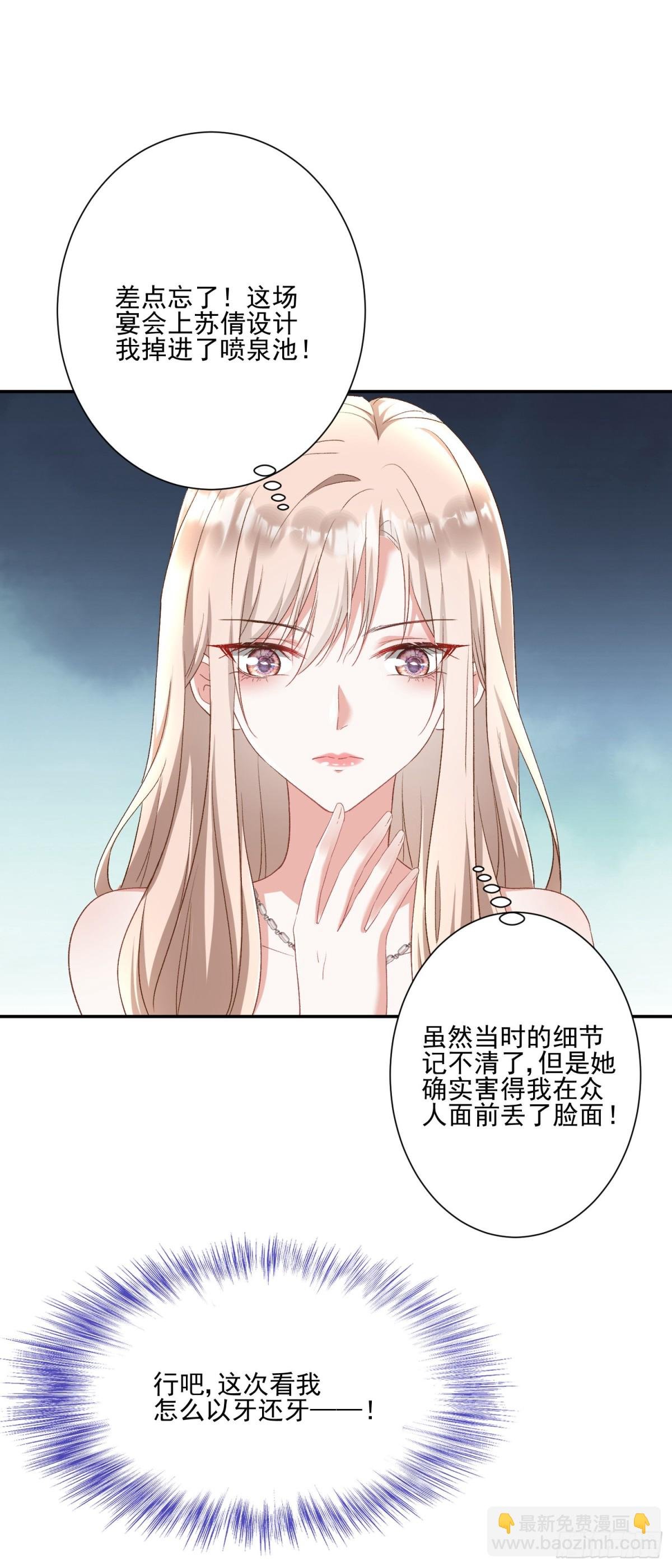 第28话：以牙还牙