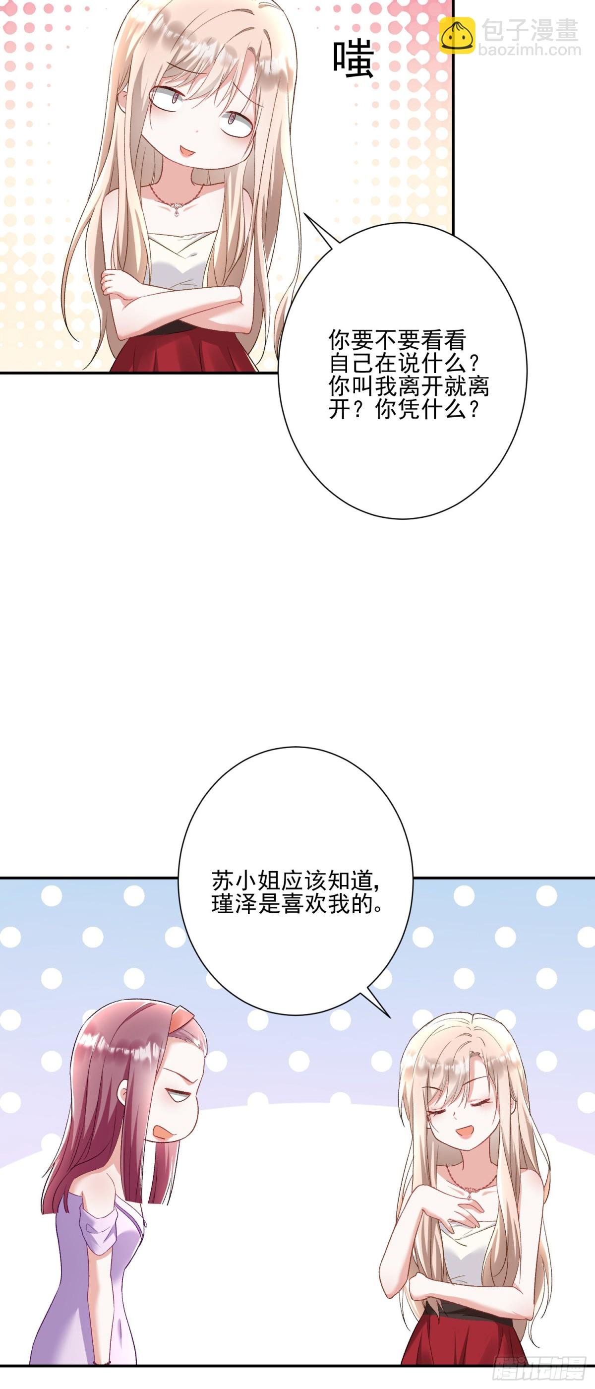 第28话：以牙还牙