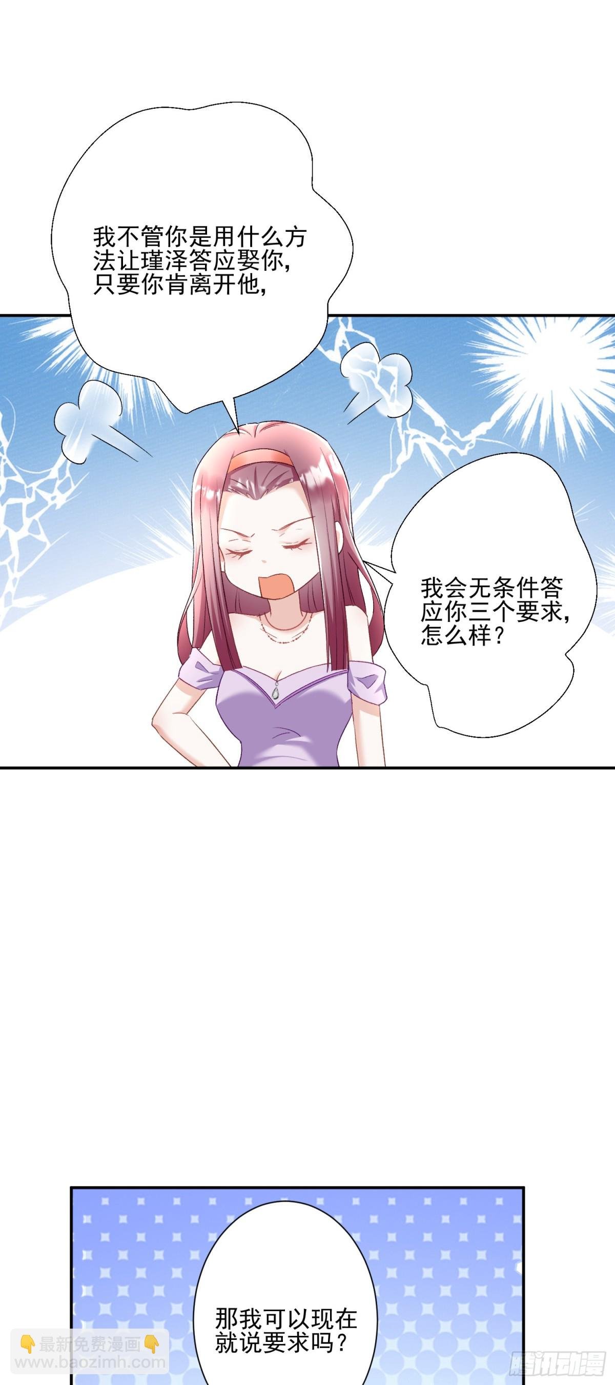 第28话：以牙还牙