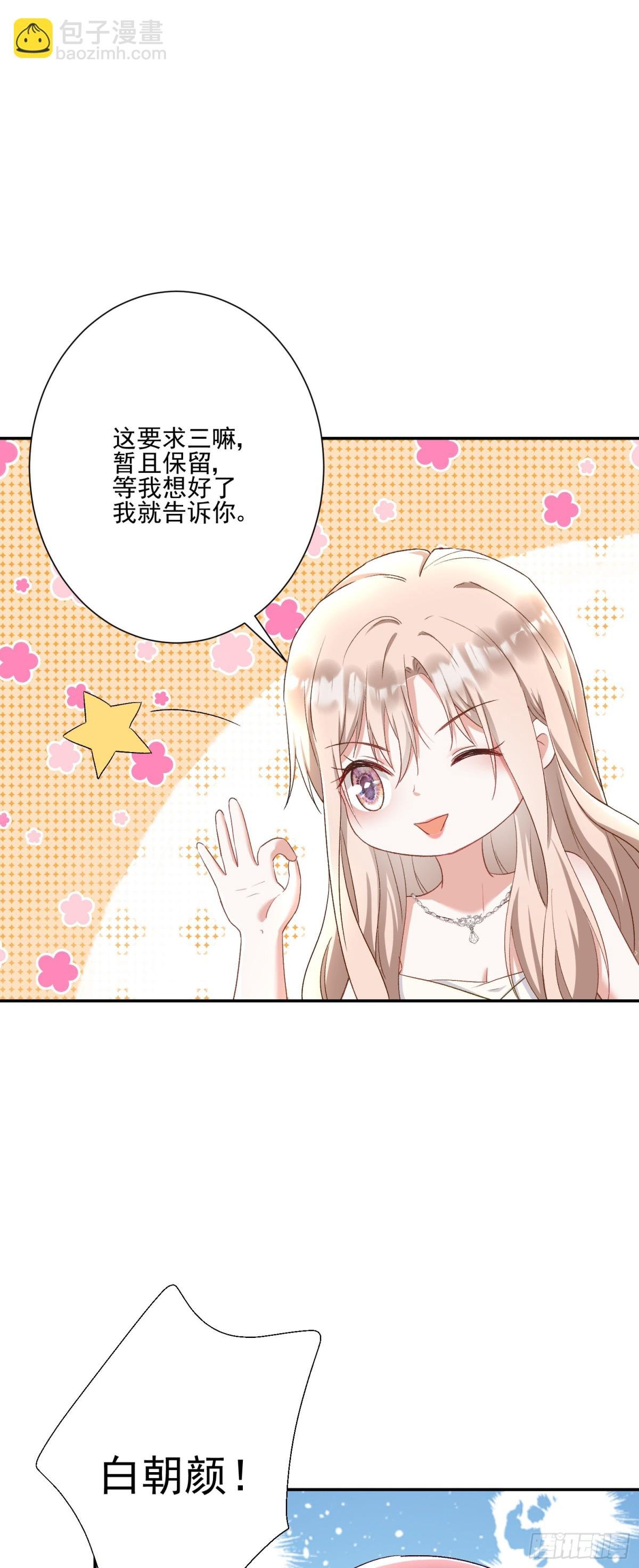 第28话：以牙还牙