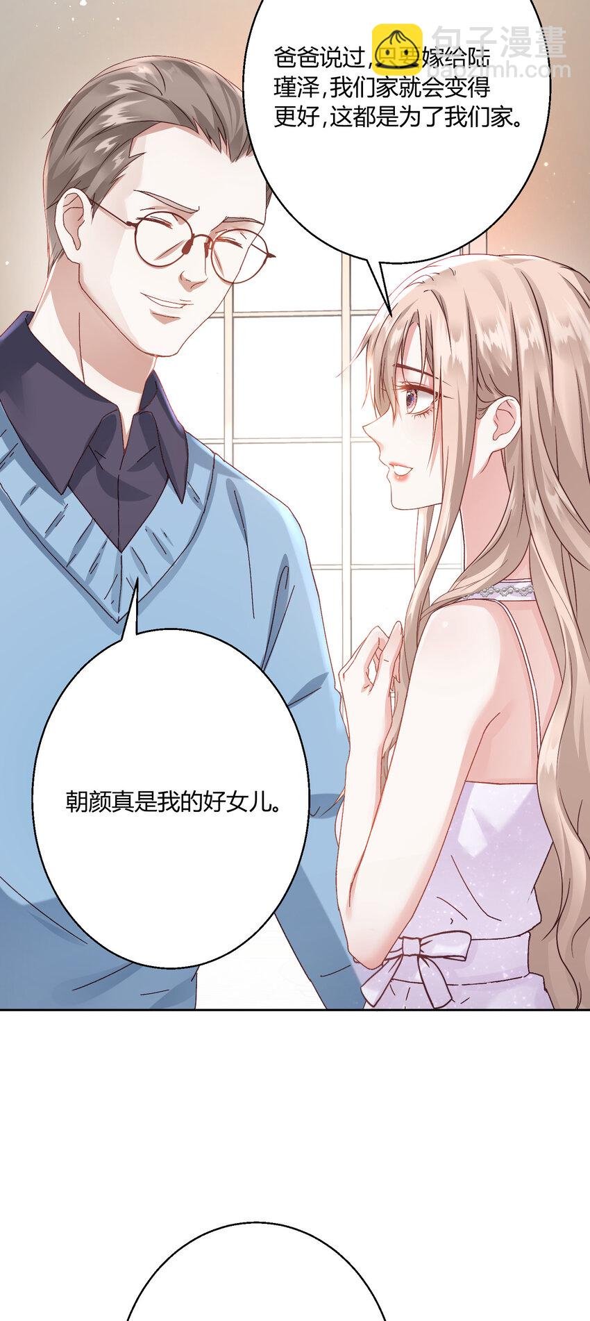 002 瞧她那副傻样子