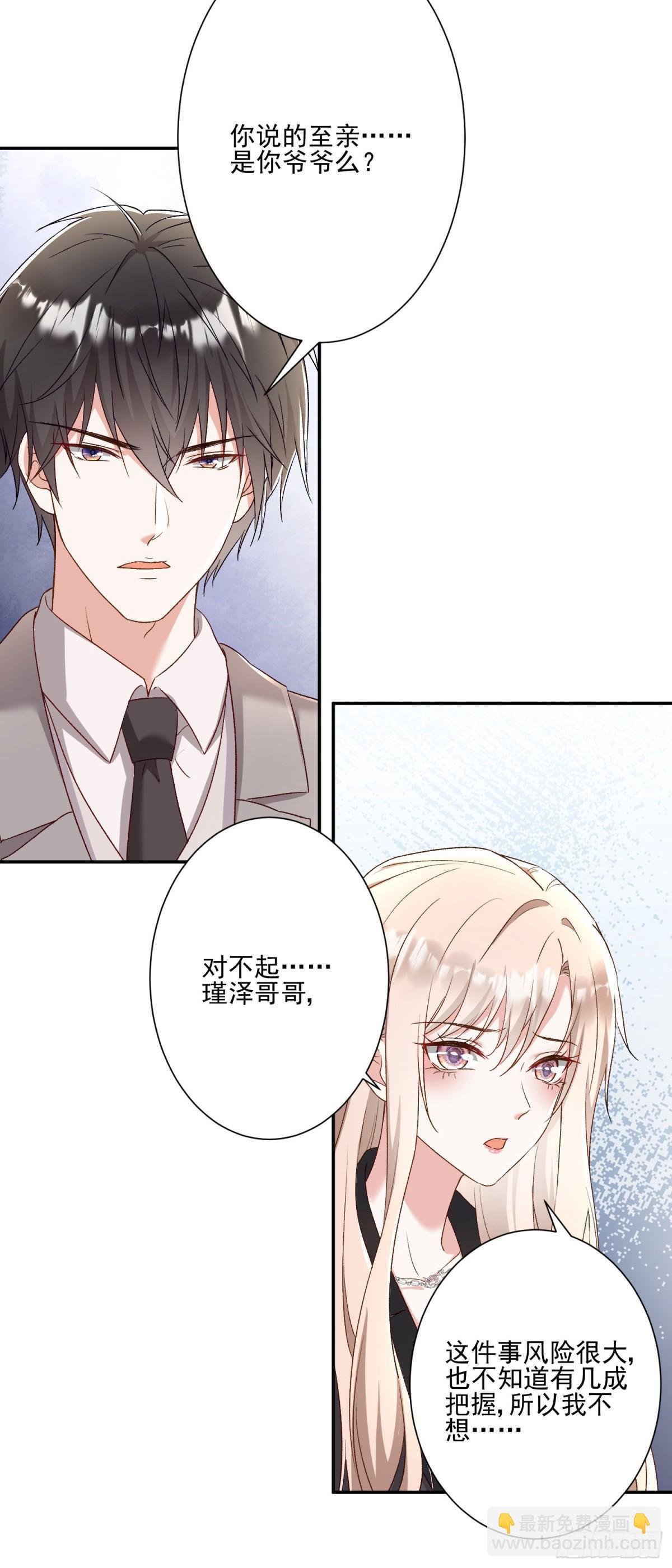 第30话：去看爷爷吧