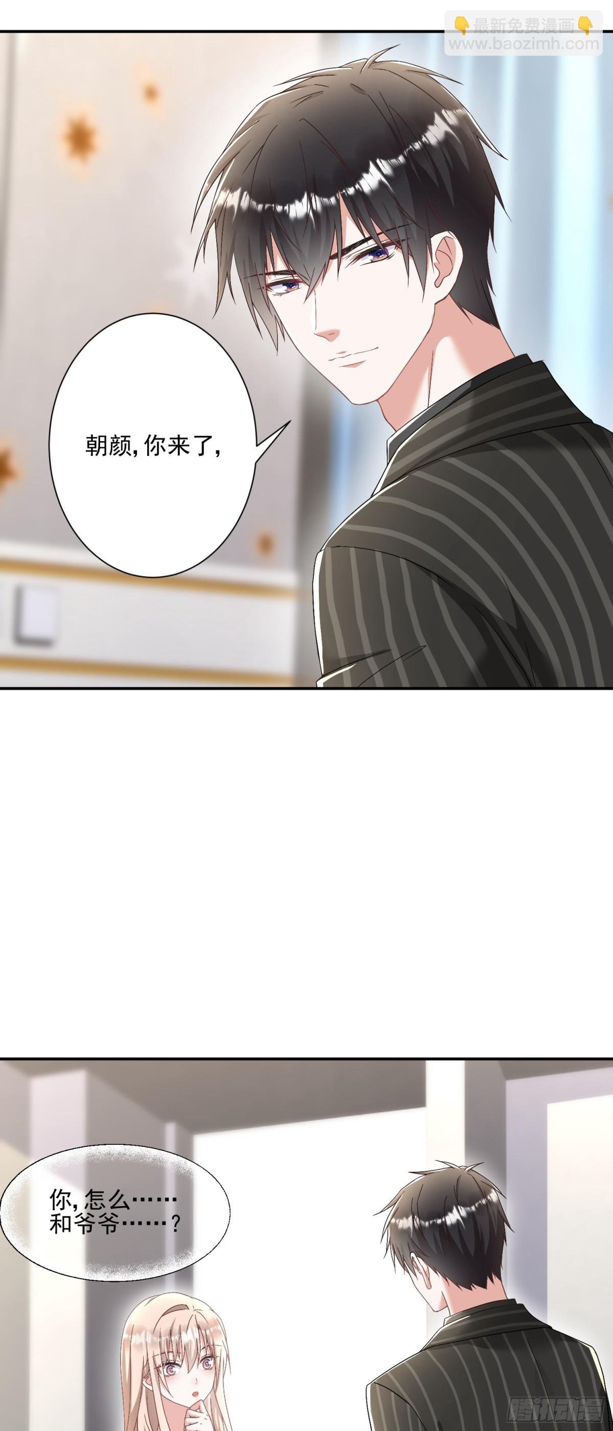 第30话：去看爷爷吧