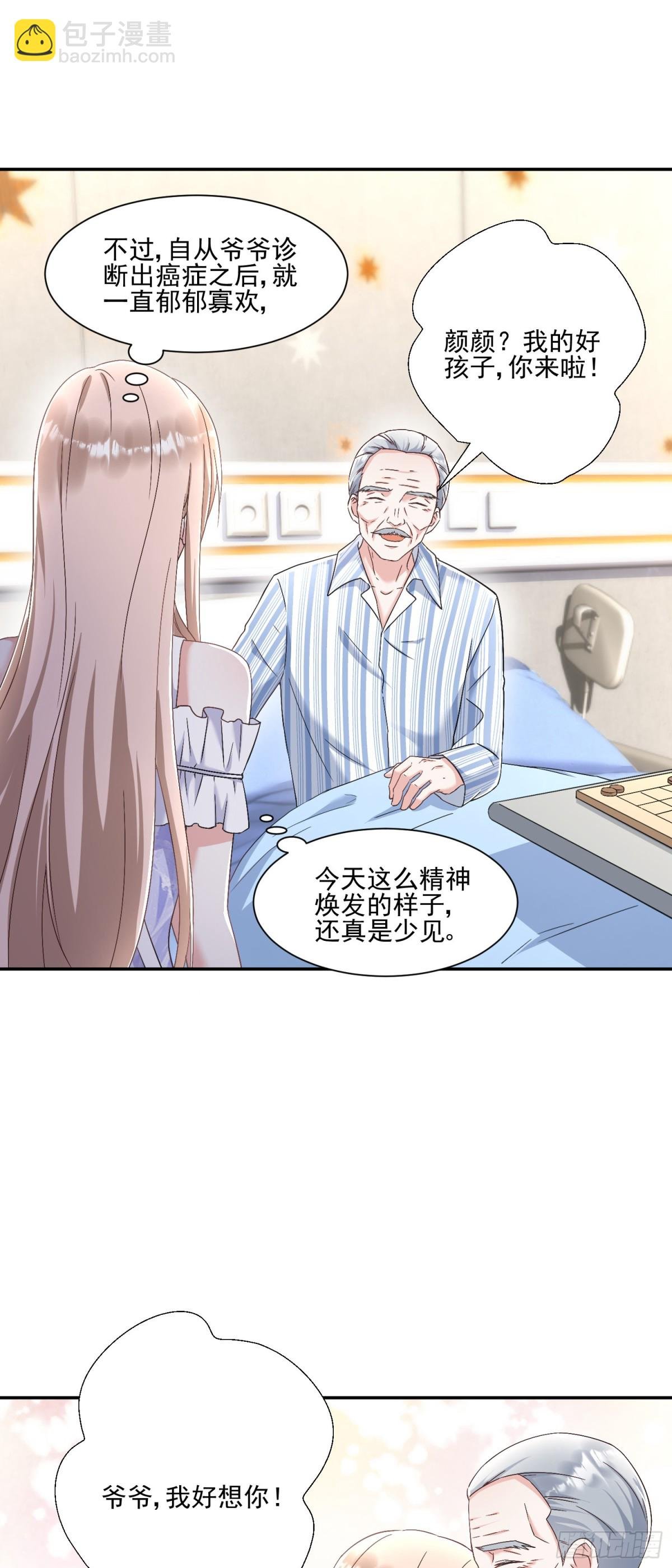 第30话：去看爷爷吧