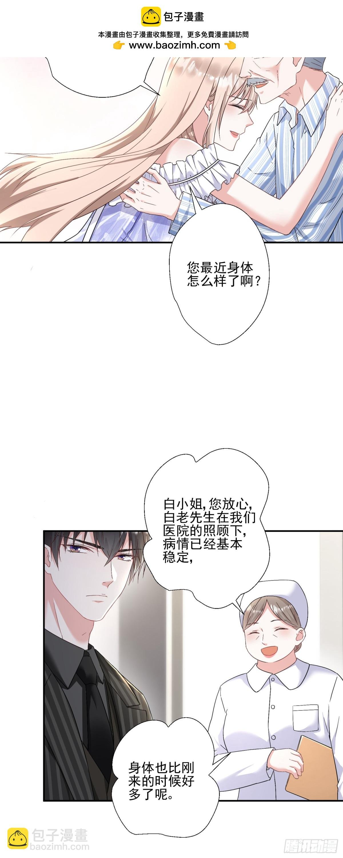第30话：去看爷爷吧