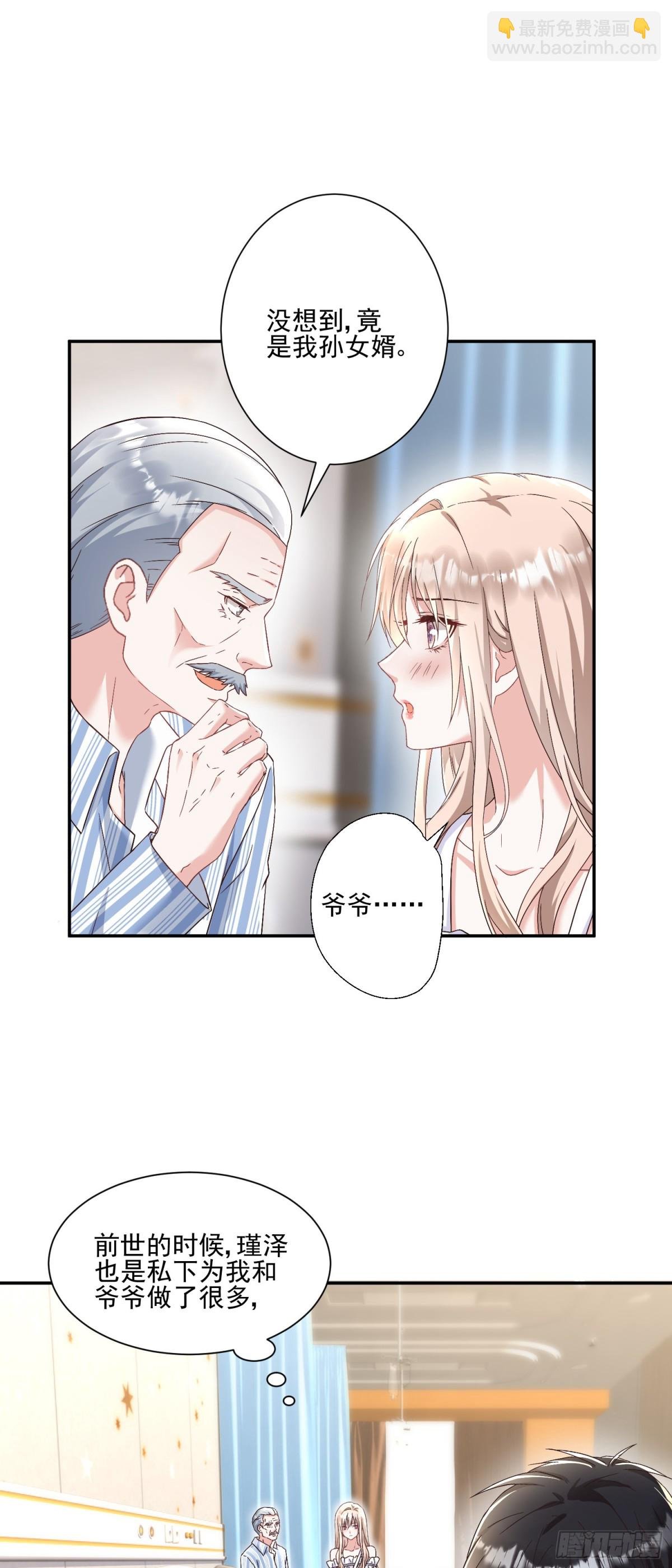 第30话：去看爷爷吧