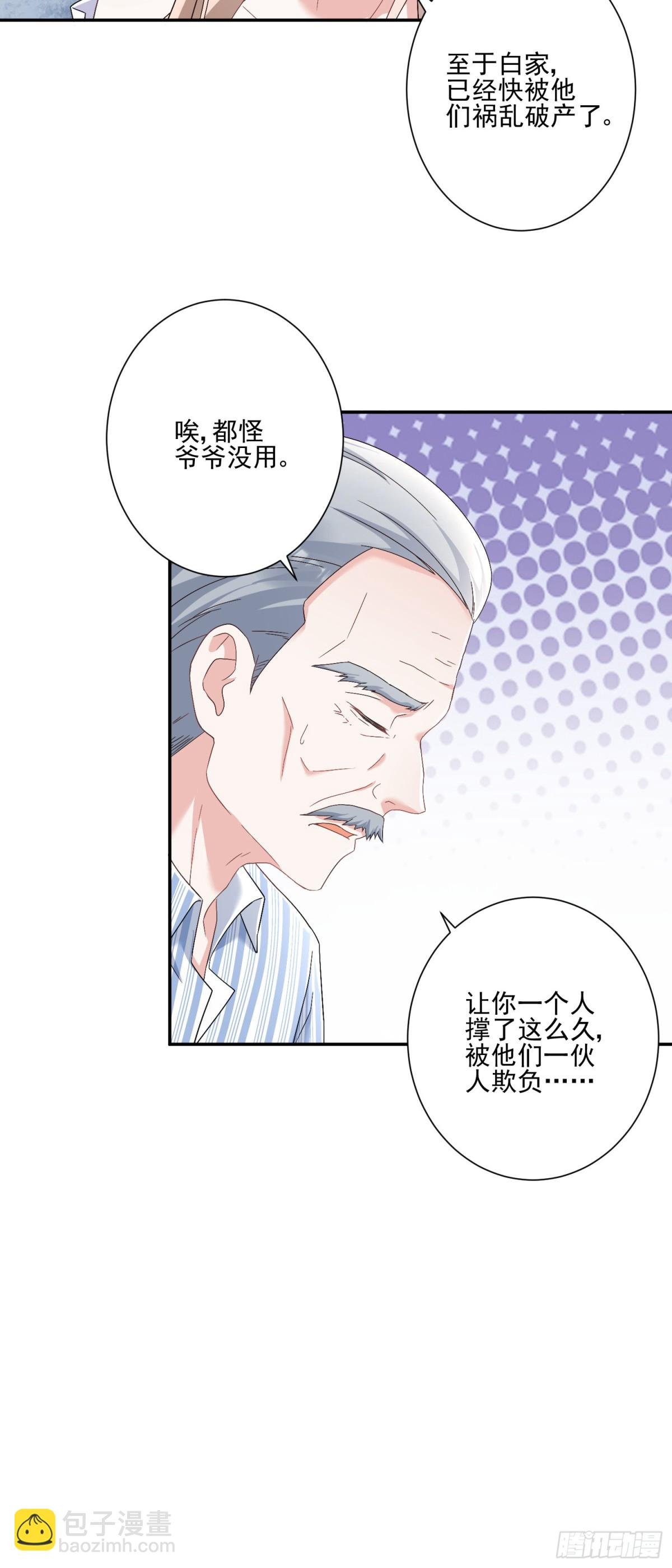 第30话：去看爷爷吧