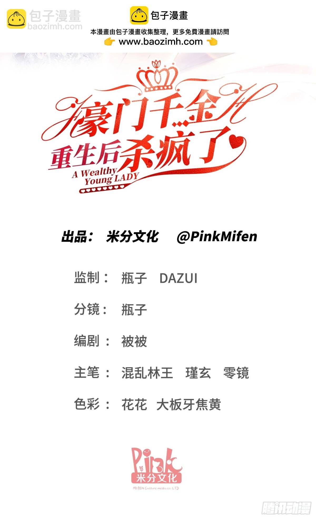 第31话：你的新妈妈