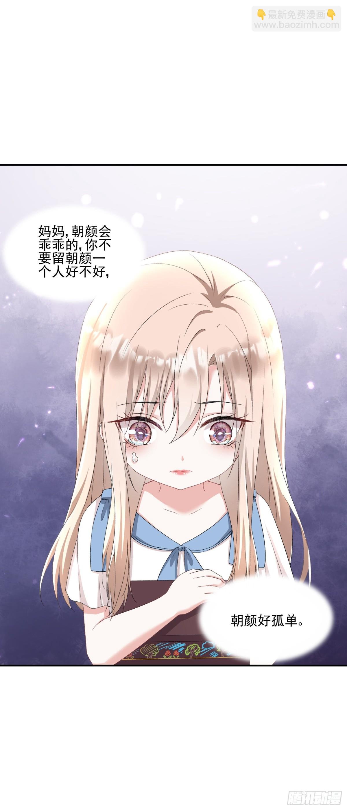 第31话：你的新妈妈