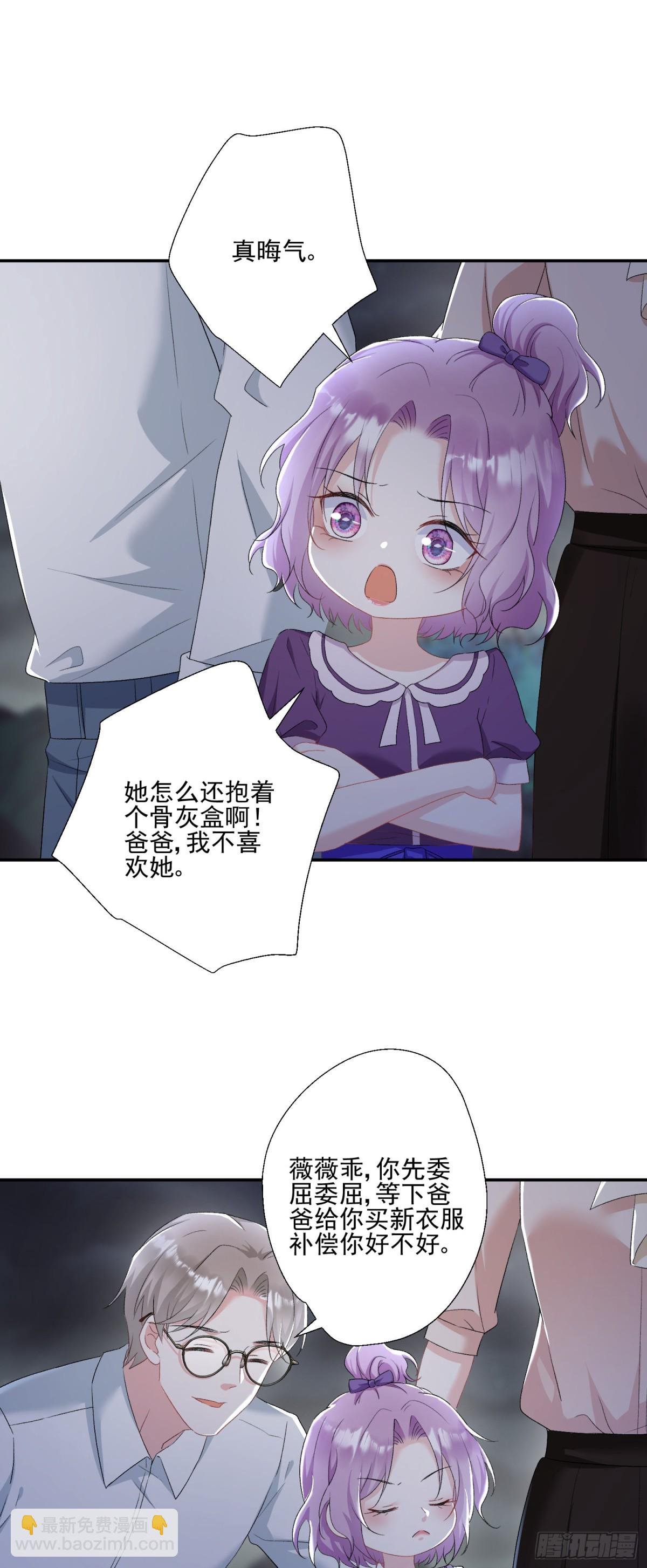 第31话：你的新妈妈