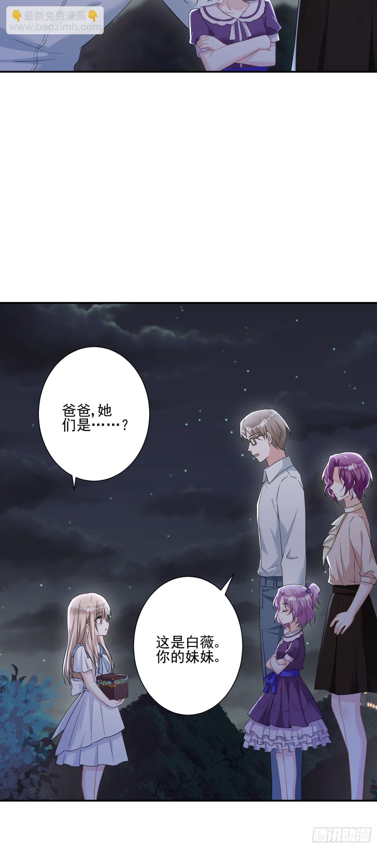 第31话：你的新妈妈