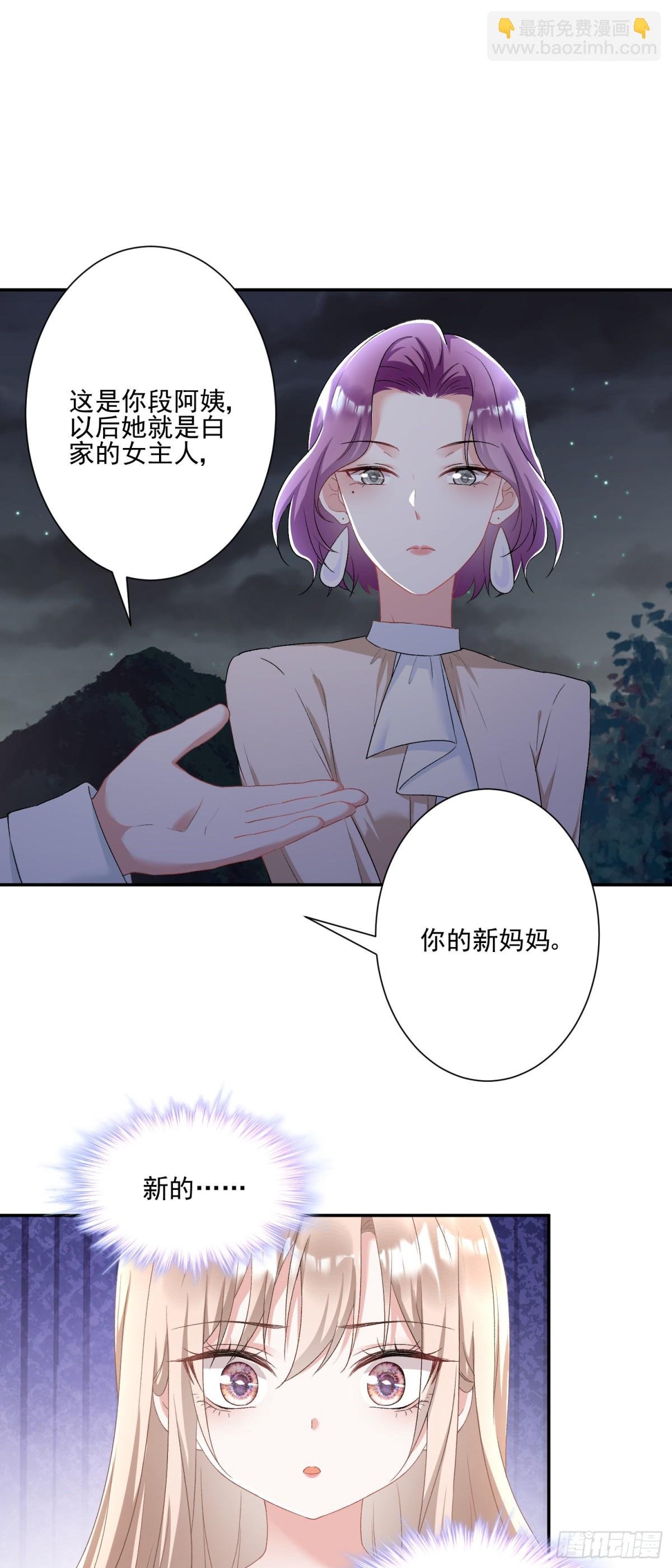 第31话：你的新妈妈