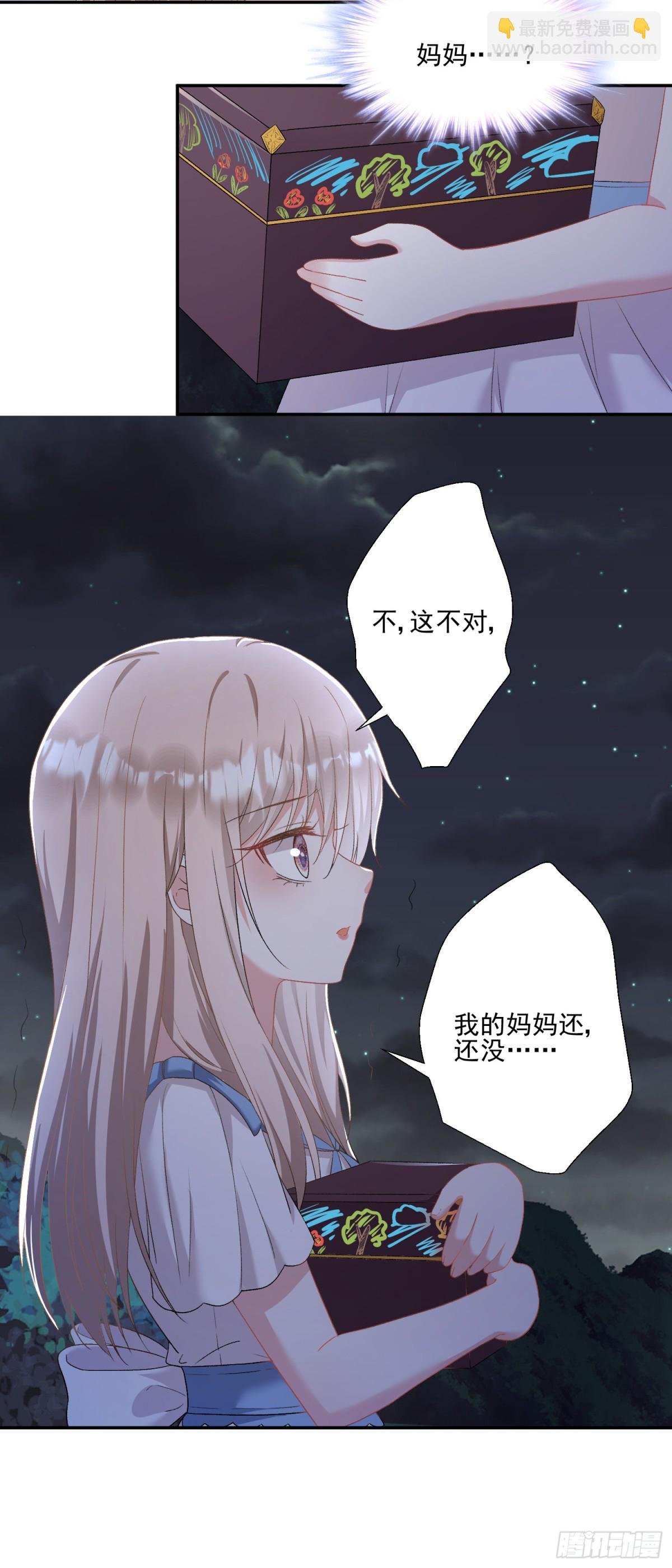 第31话：你的新妈妈